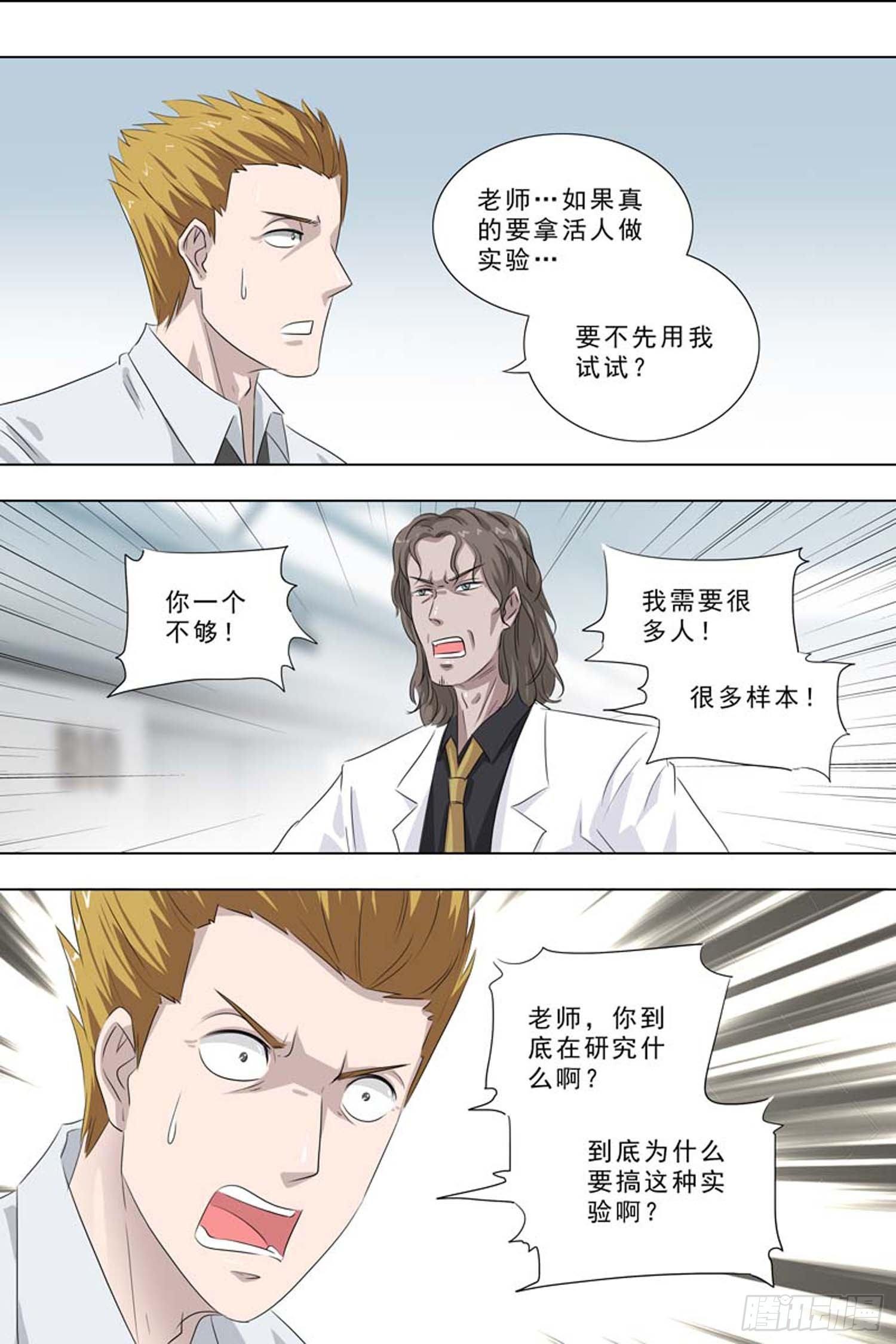 🍹荒野小屋 247-无偿实验 第5页