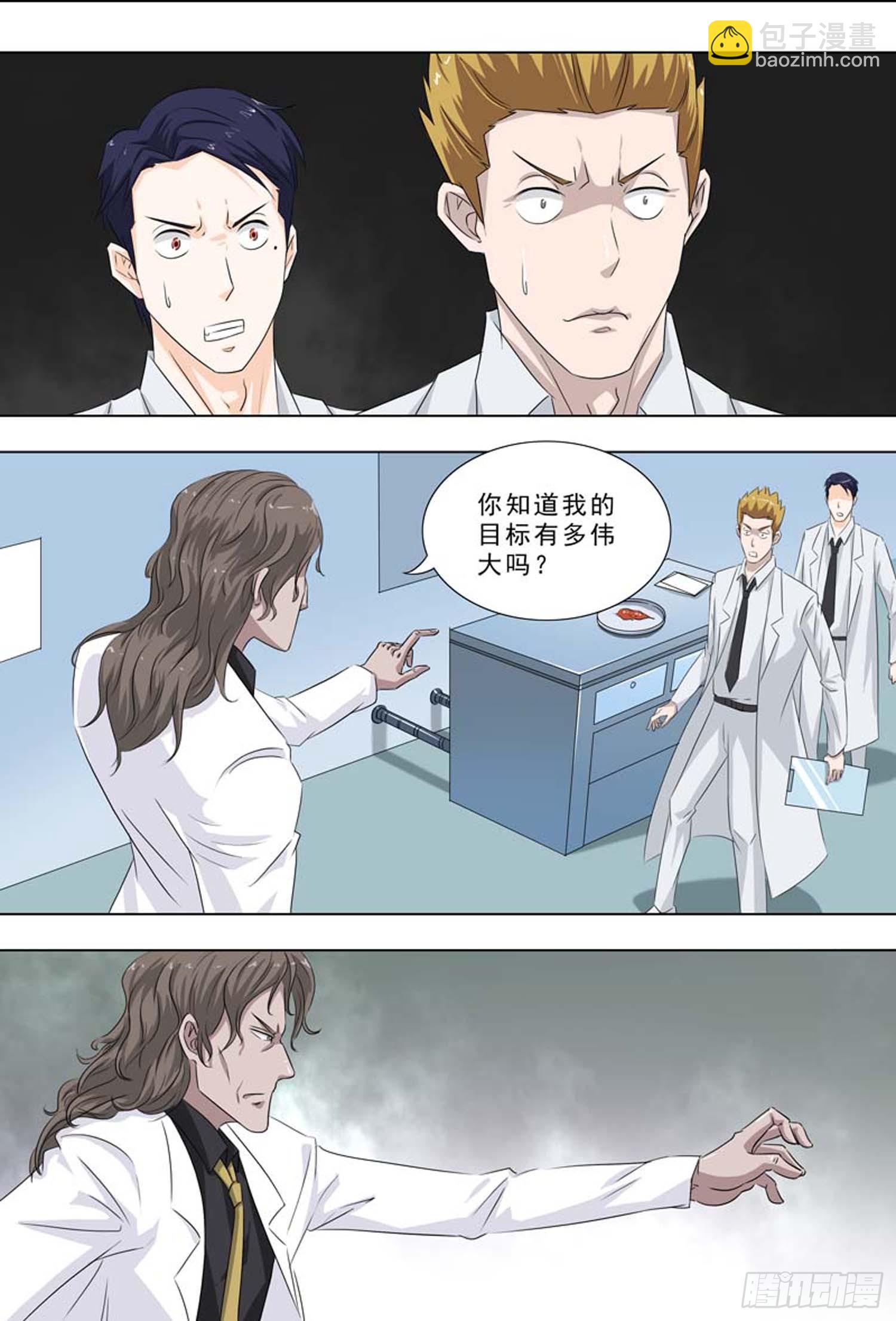🍹荒野小屋 247-无偿实验 第7页
