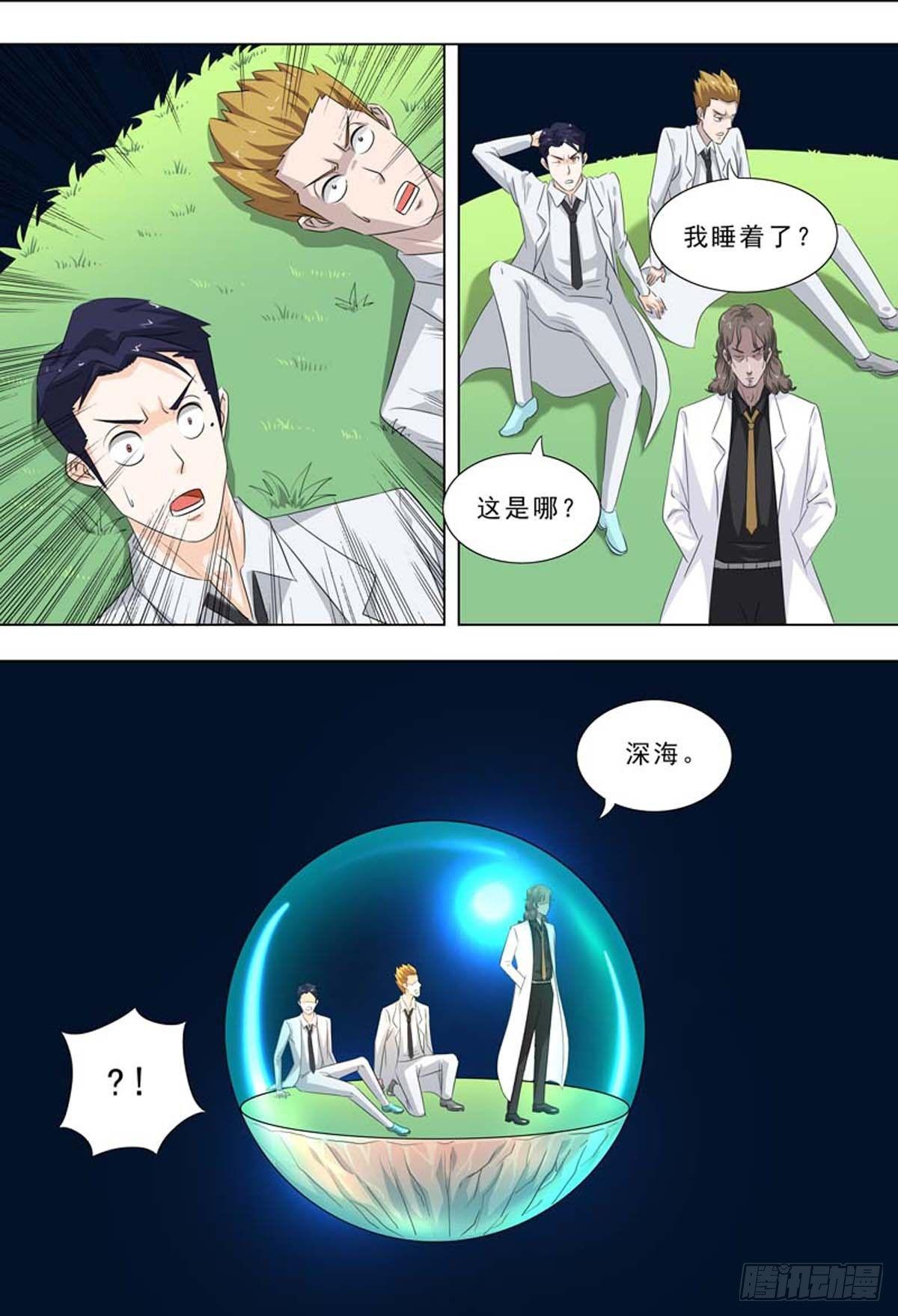 🍹荒野小屋 249-海底湖 第1页