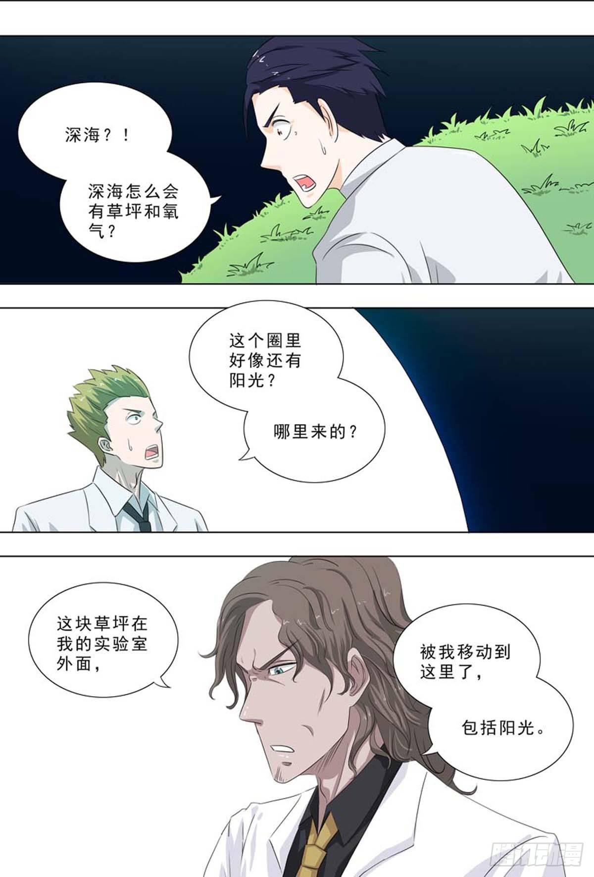 🍹荒野小屋 249-海底湖 第2页