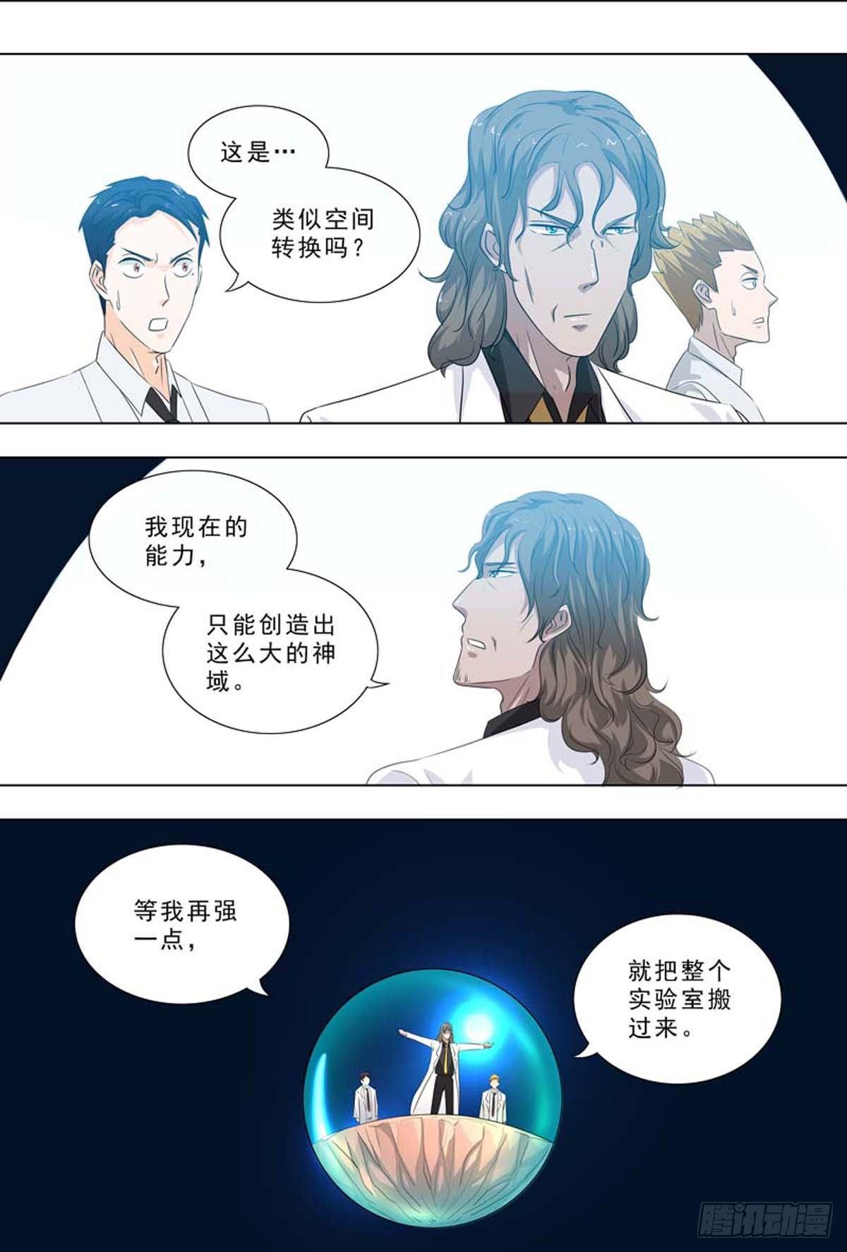 🍹荒野小屋 249-海底湖 第3页