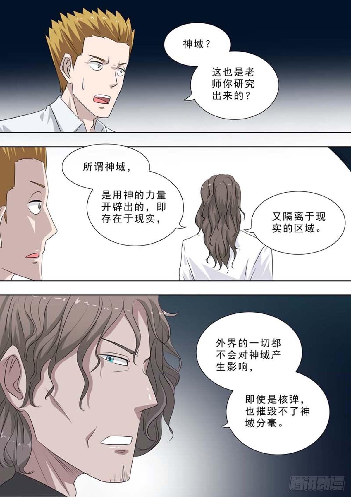 🍹荒野小屋 249-海底湖 第4页