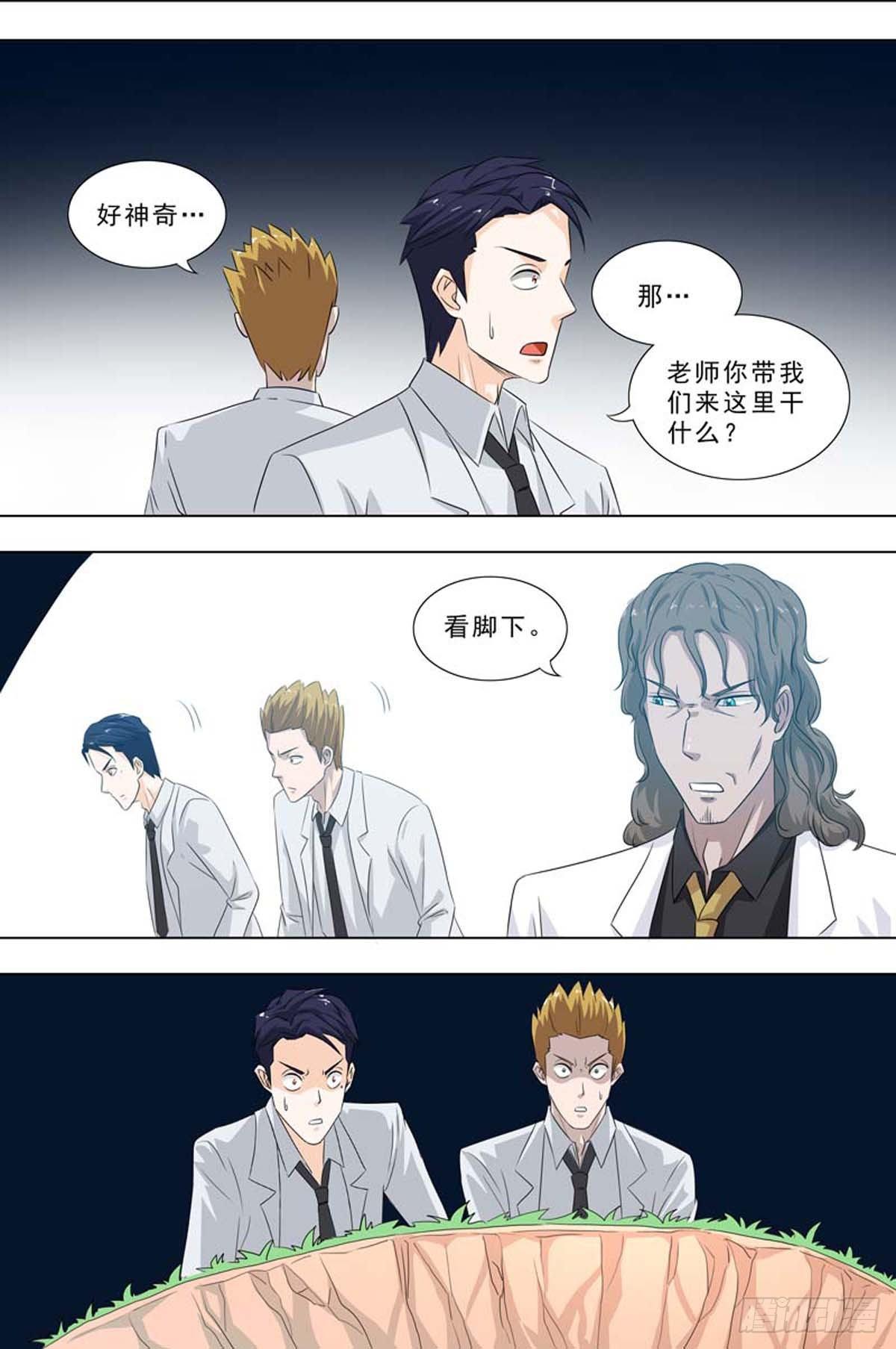 🍹荒野小屋 249-海底湖 第5页