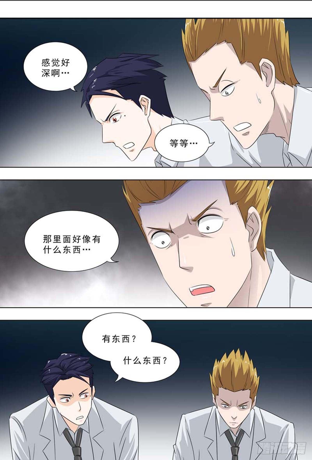 🍹荒野小屋 249-海底湖 第7页