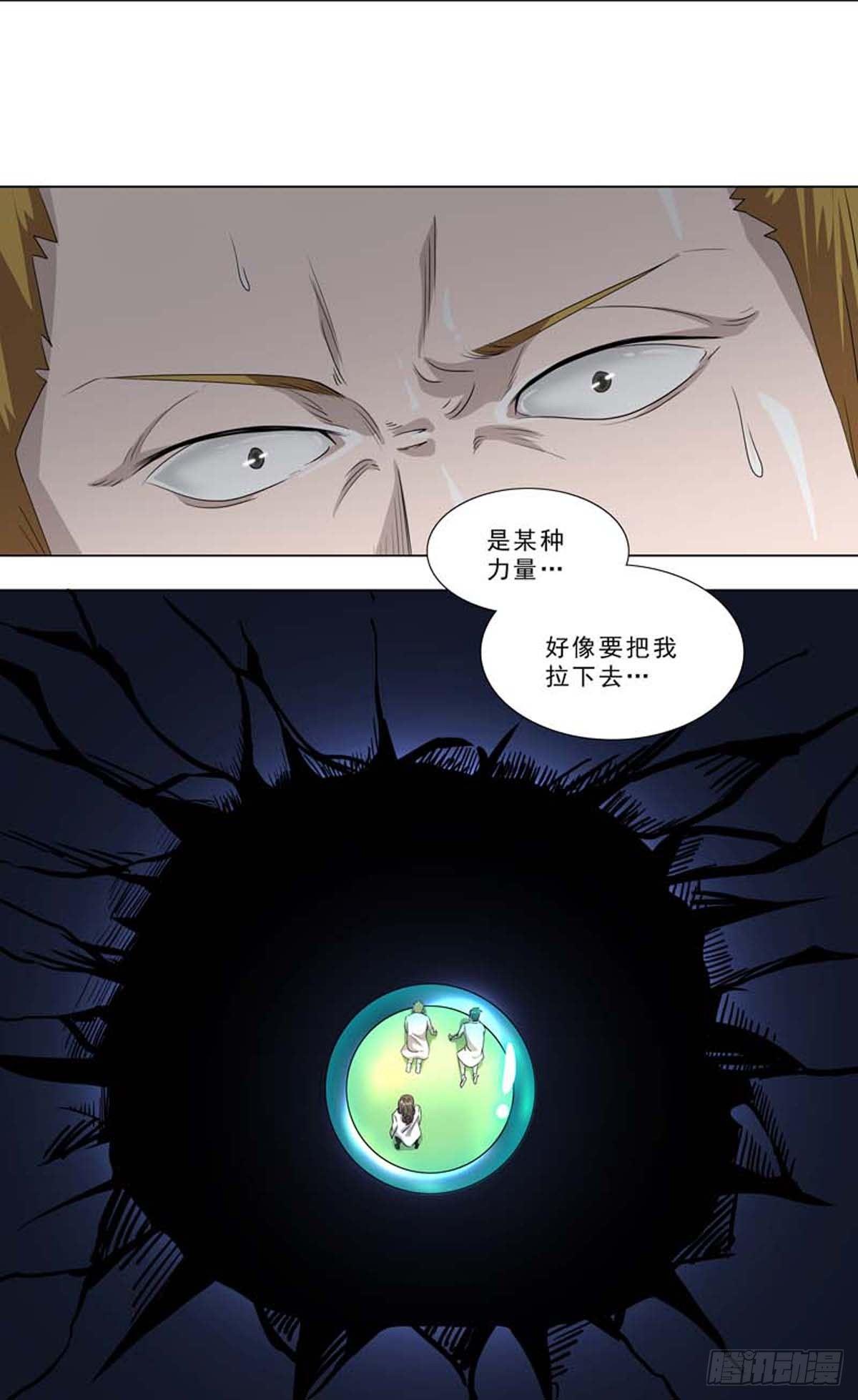 🍹荒野小屋 249-海底湖 第8页