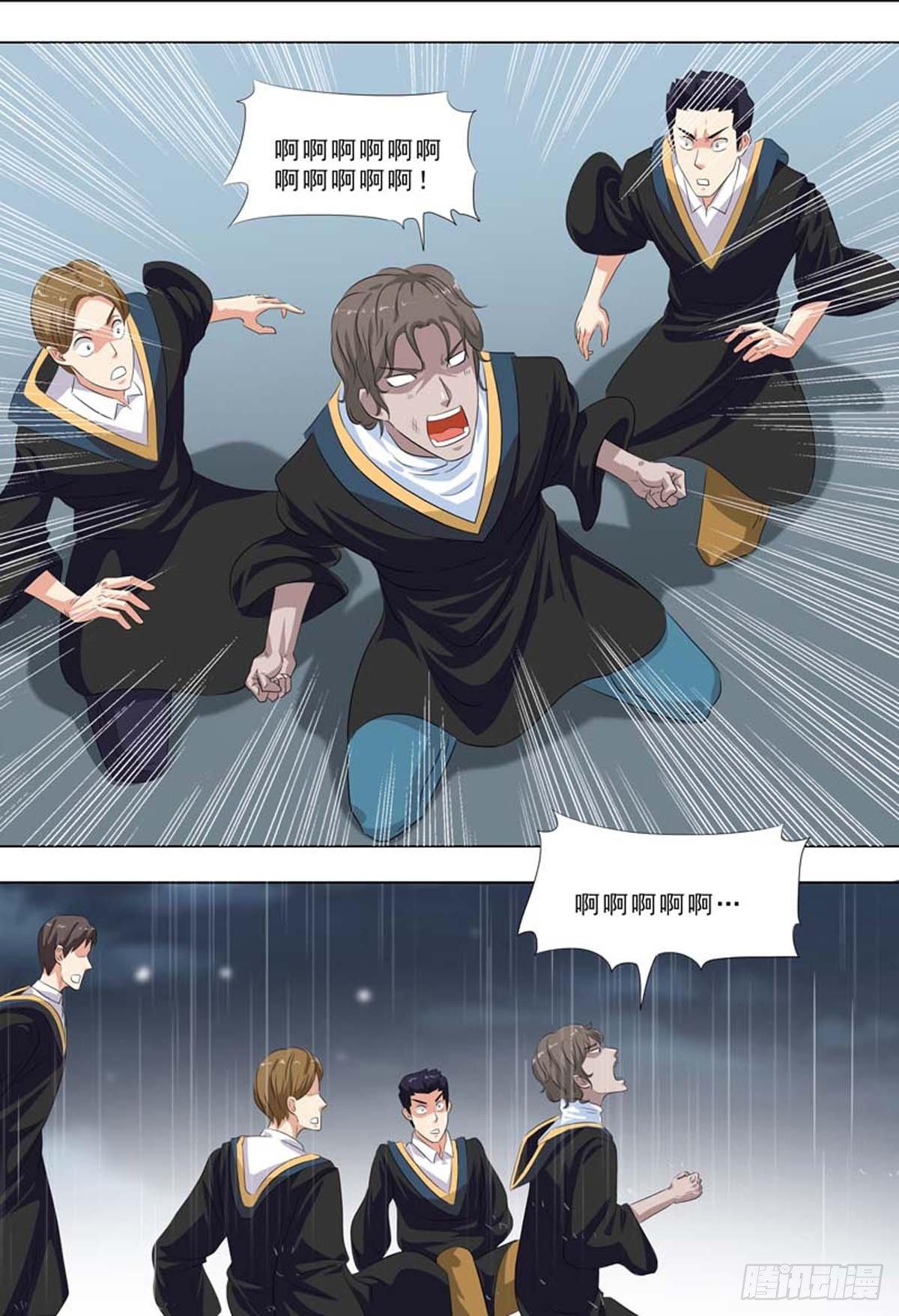 🍹荒野小屋 251-苏醒 第2页