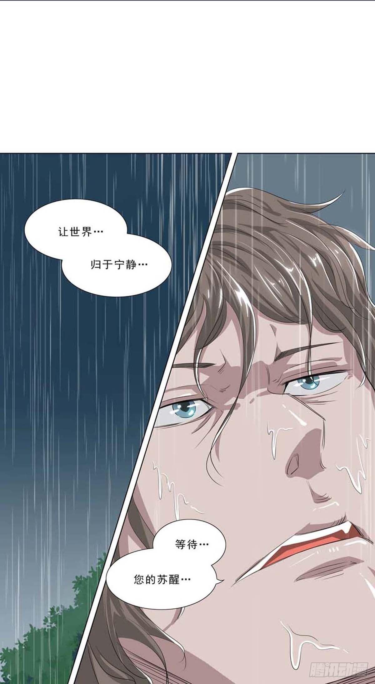 🍹荒野小屋 251-苏醒 第3页