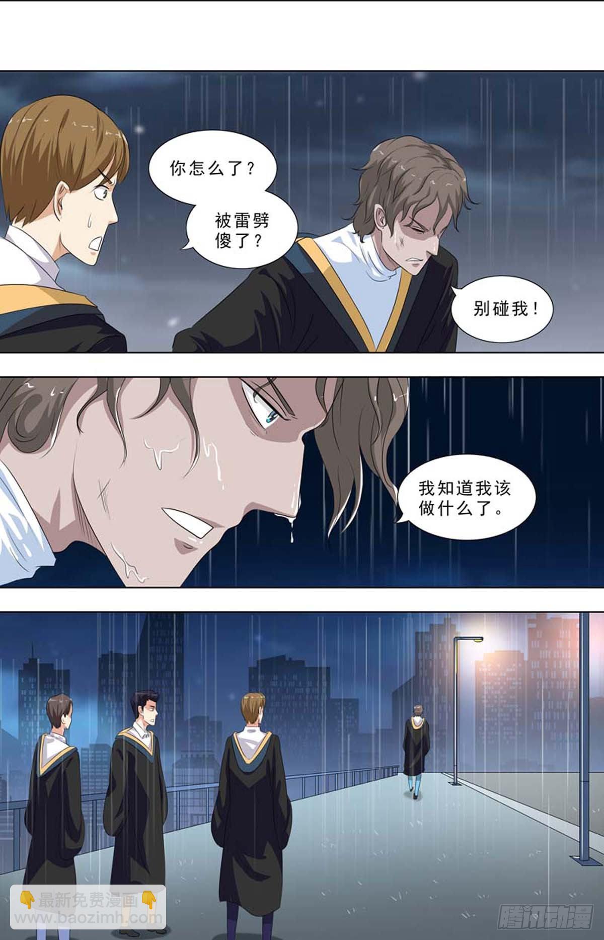 🍹荒野小屋 251-苏醒 第4页