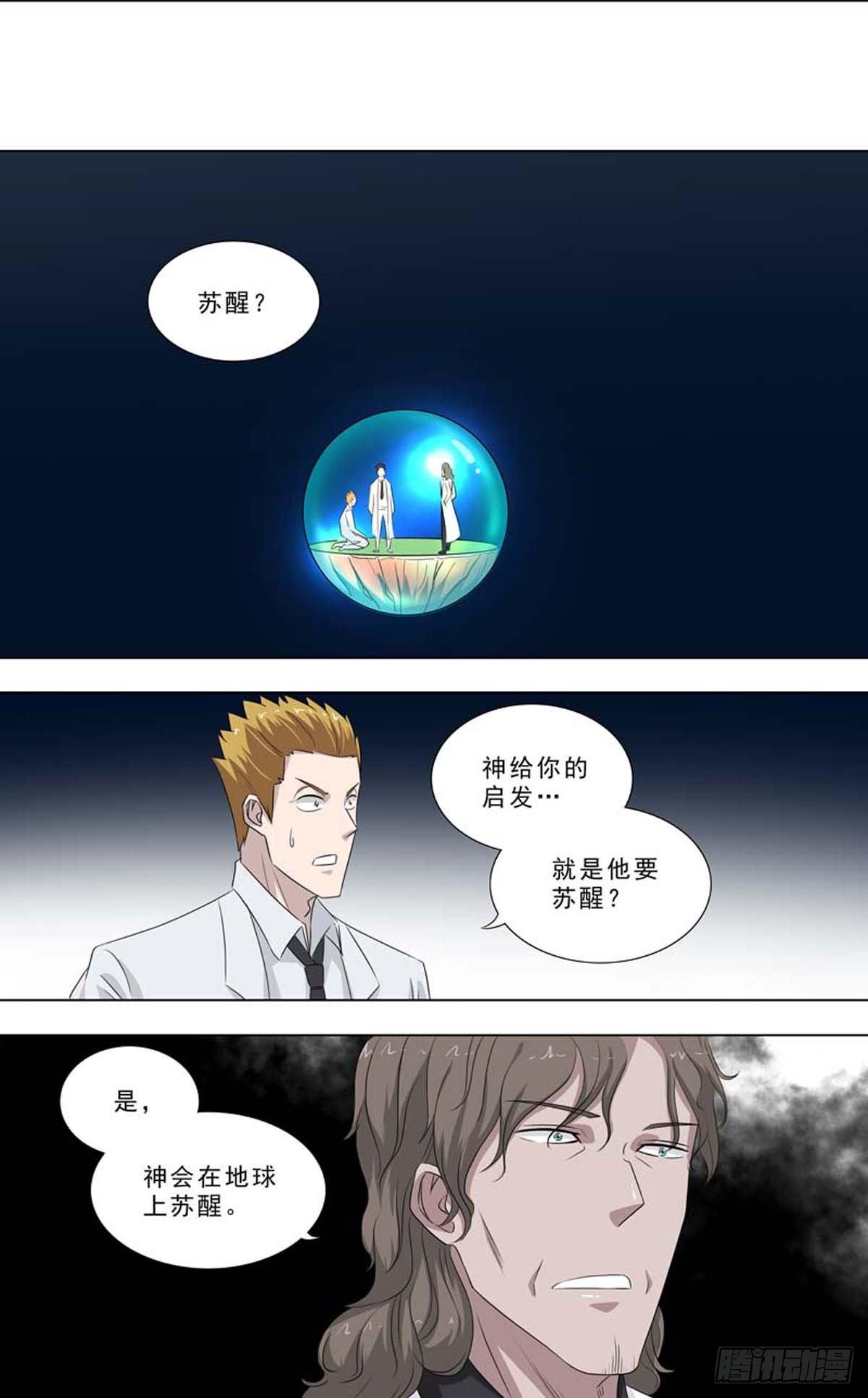 🍹荒野小屋 251-苏醒 第5页