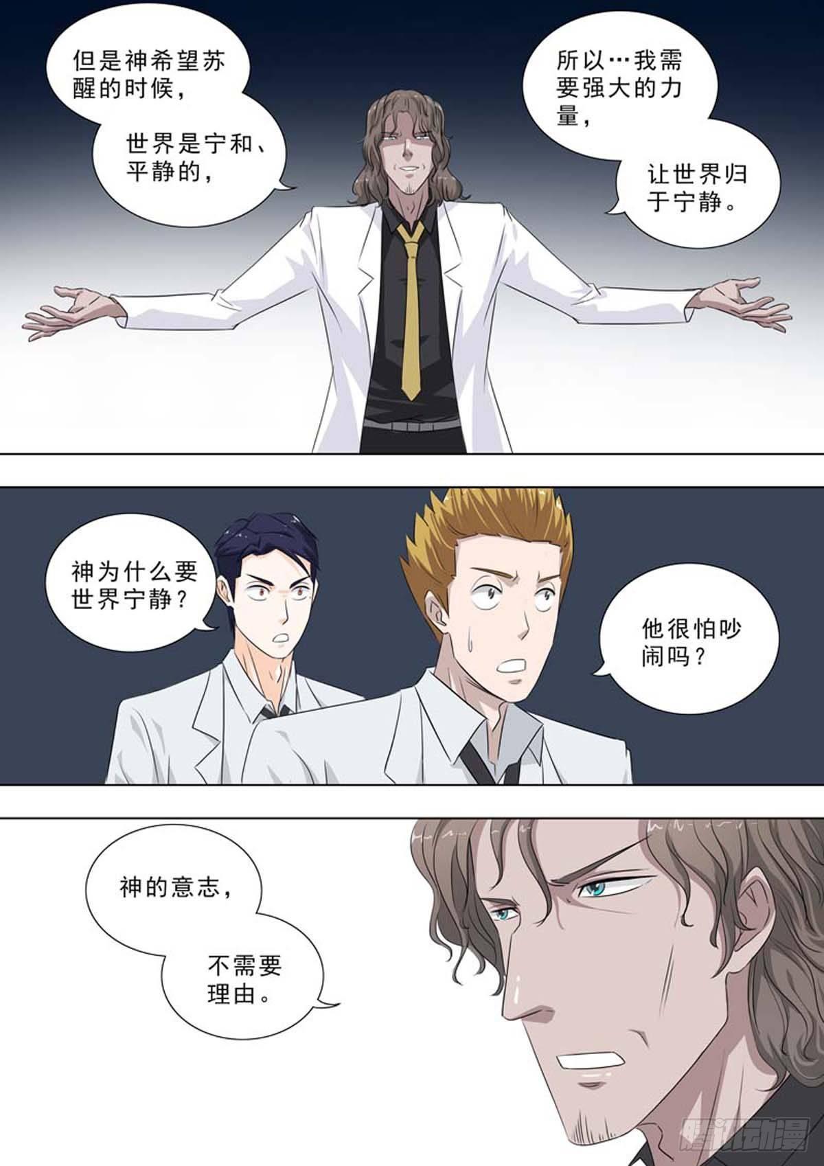 🍹荒野小屋 251-苏醒 第6页