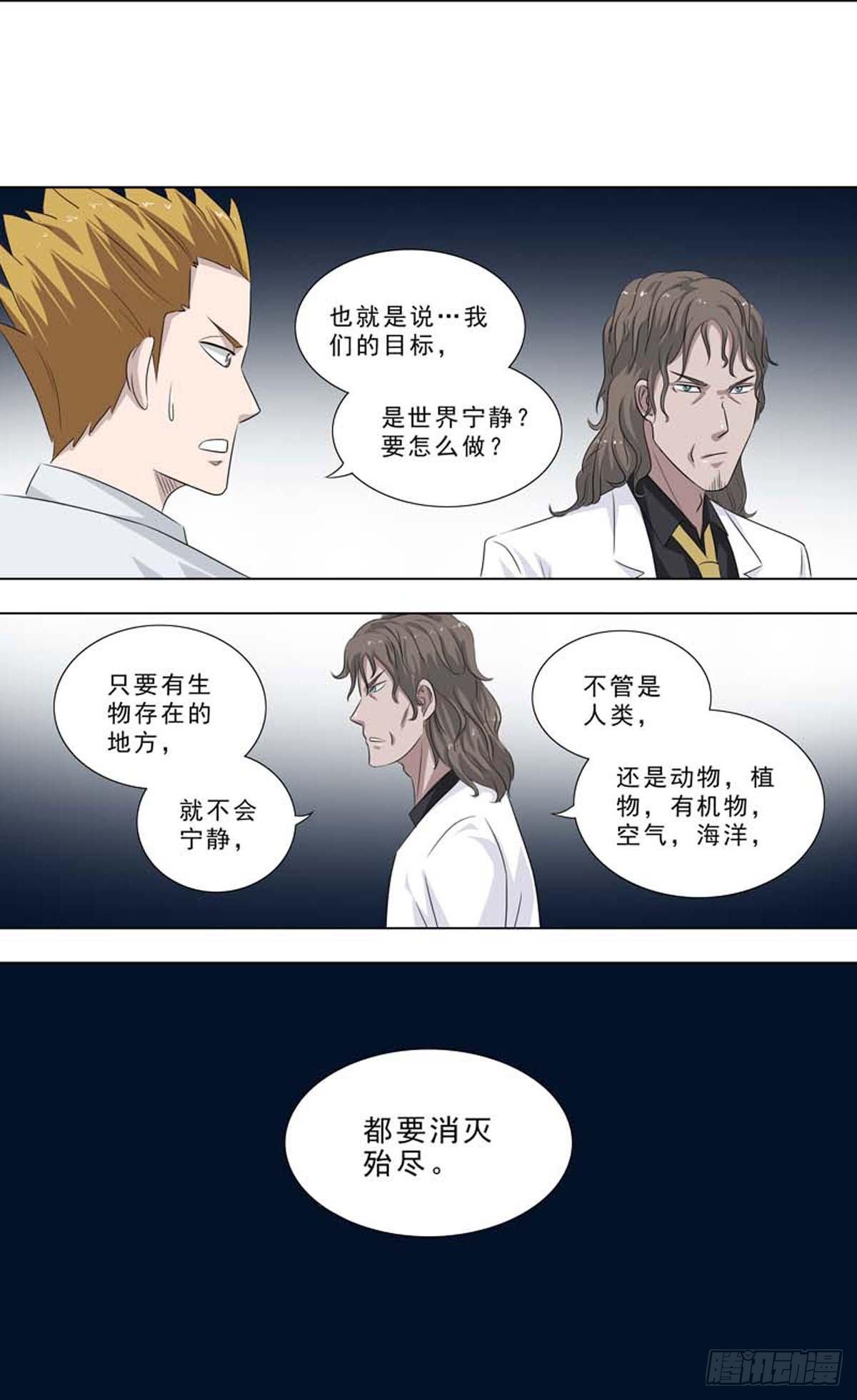 🍹荒野小屋 251-苏醒 第7页