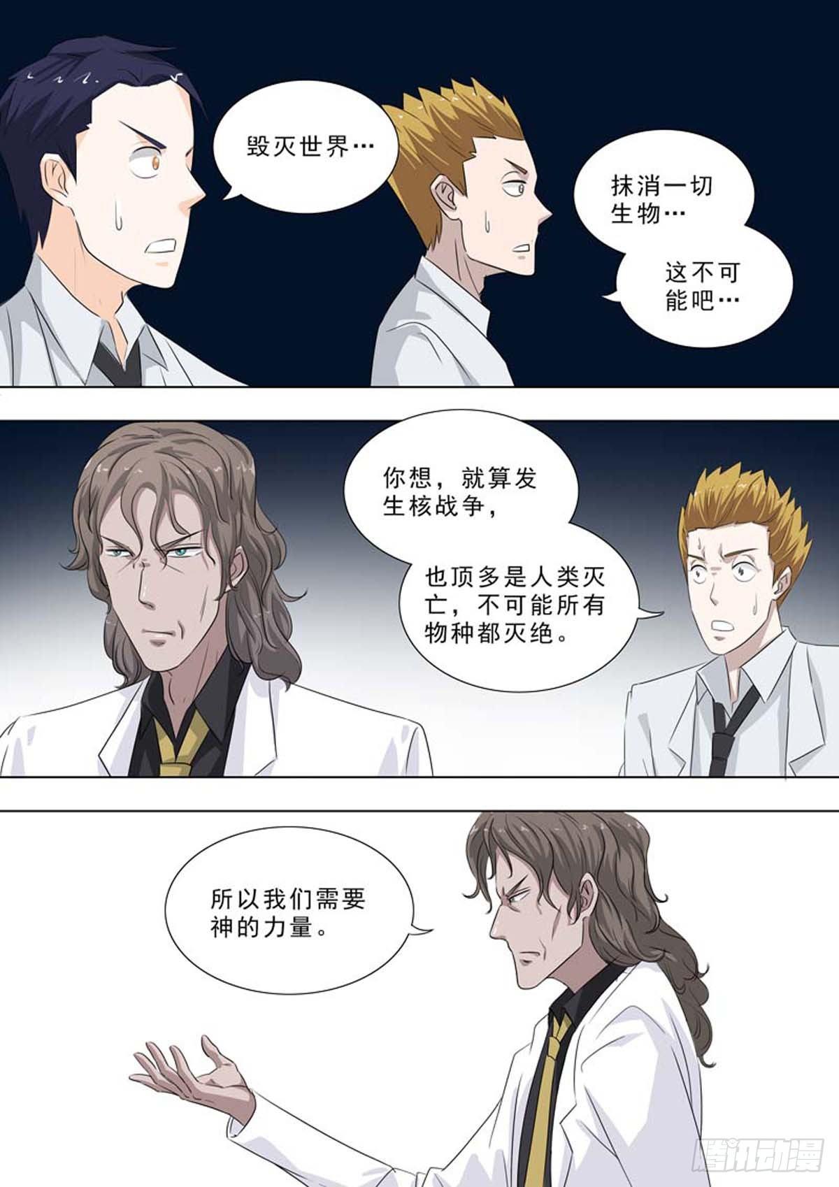 🍹荒野小屋 251-苏醒 第8页