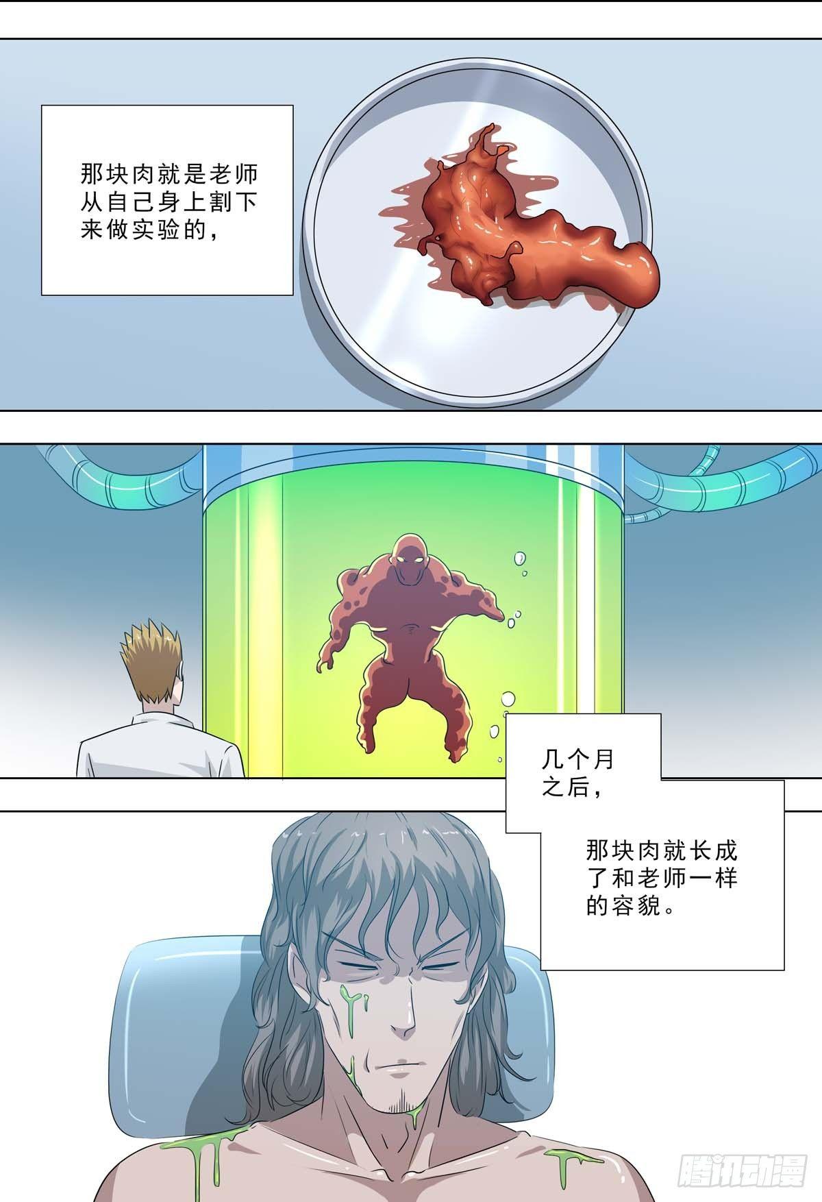 🍹荒野小屋 253-邻居家 第1页