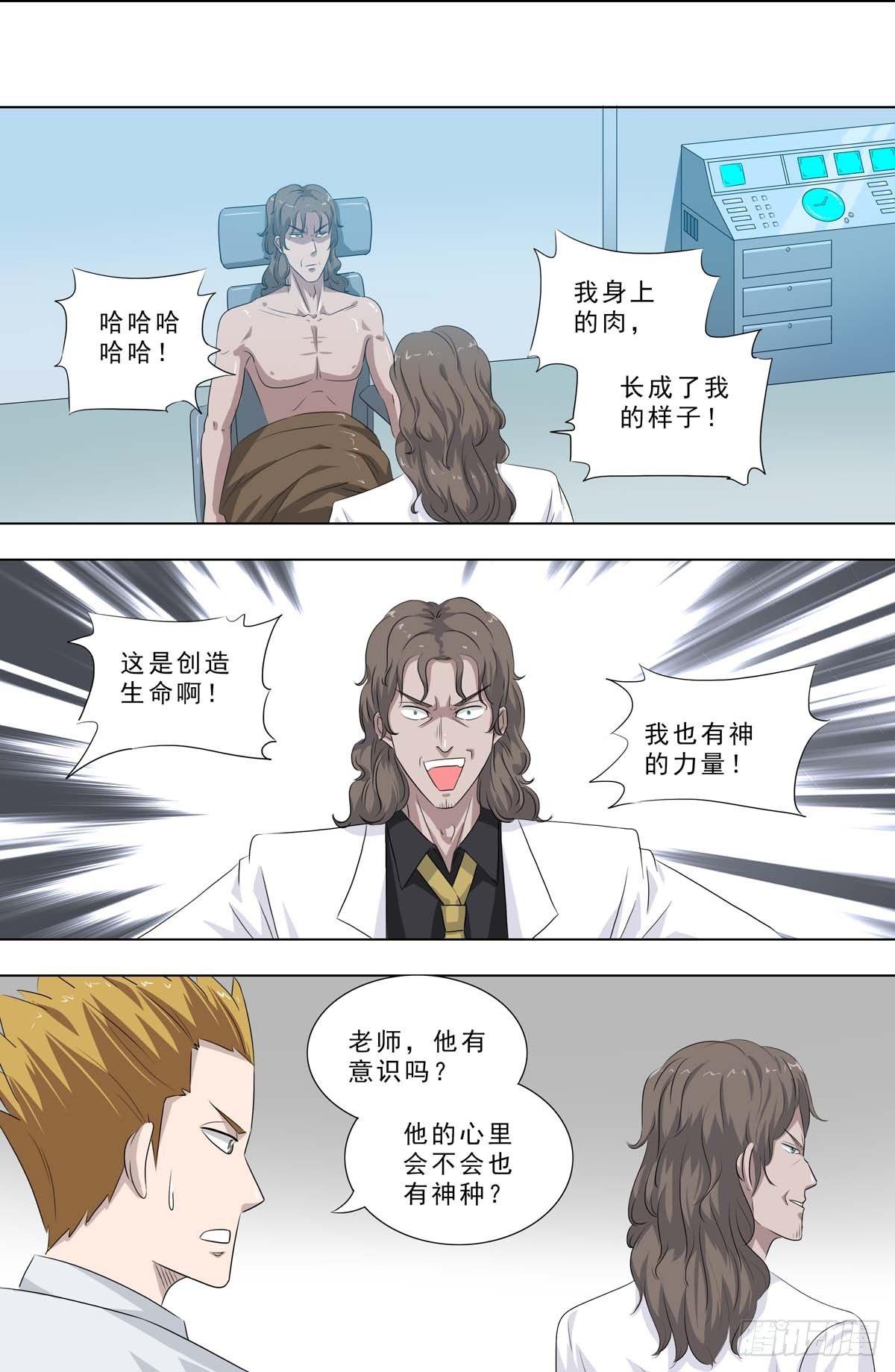 🍹荒野小屋 253-邻居家 第2页