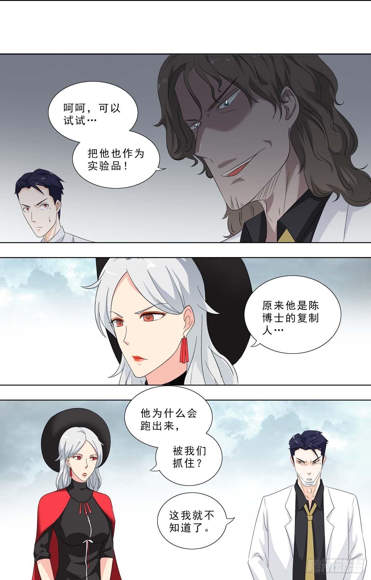 🍹荒野小屋 253-邻居家 第3页