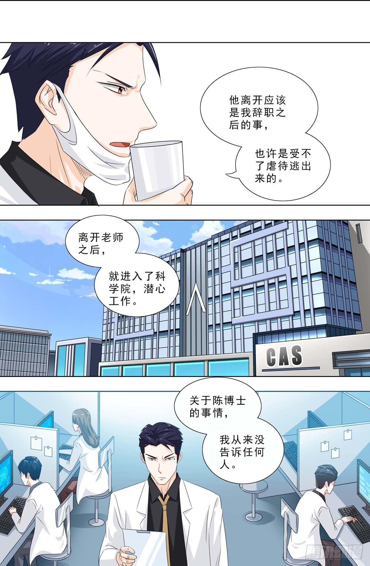 🍹荒野小屋 253-邻居家 第4页