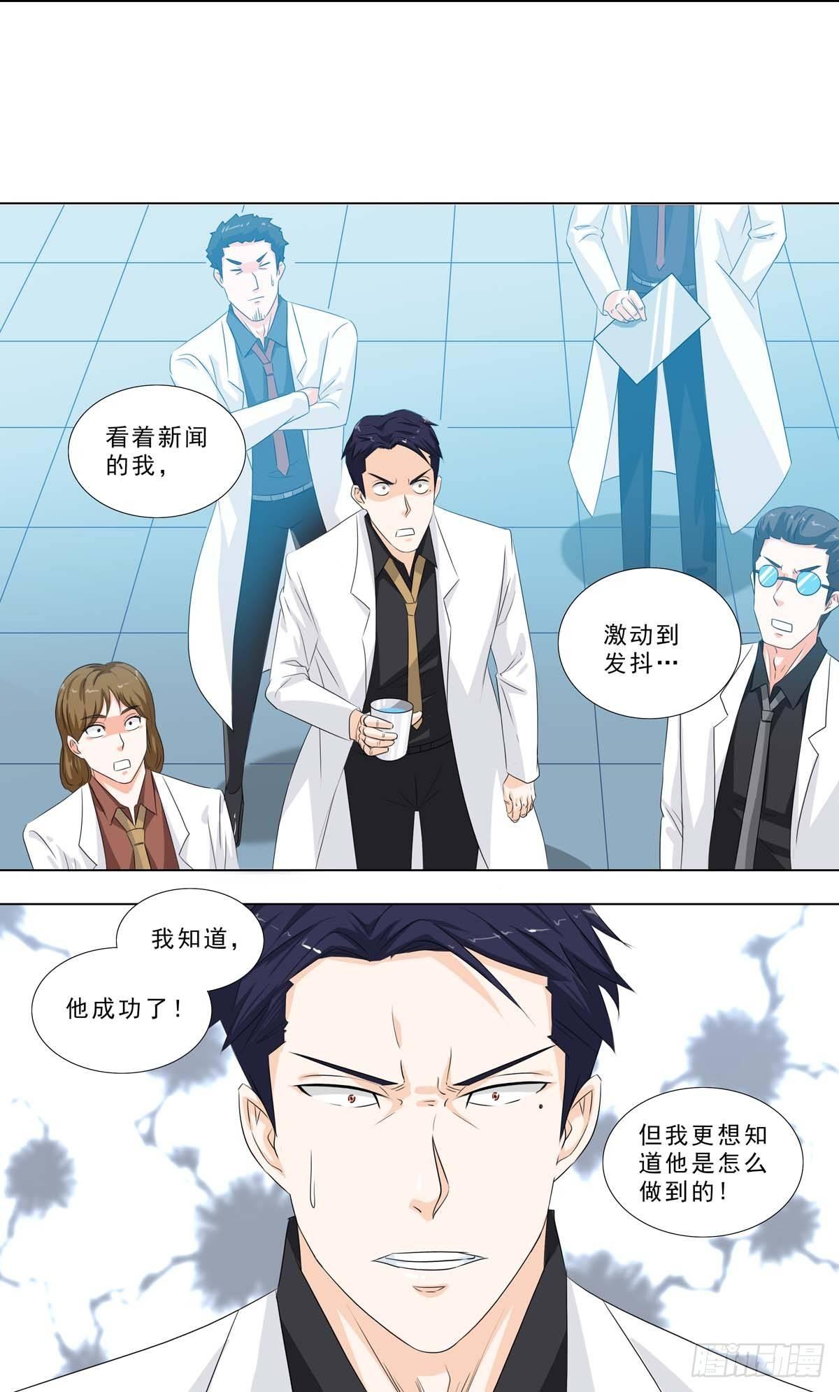 🍹荒野小屋 253-邻居家 第6页