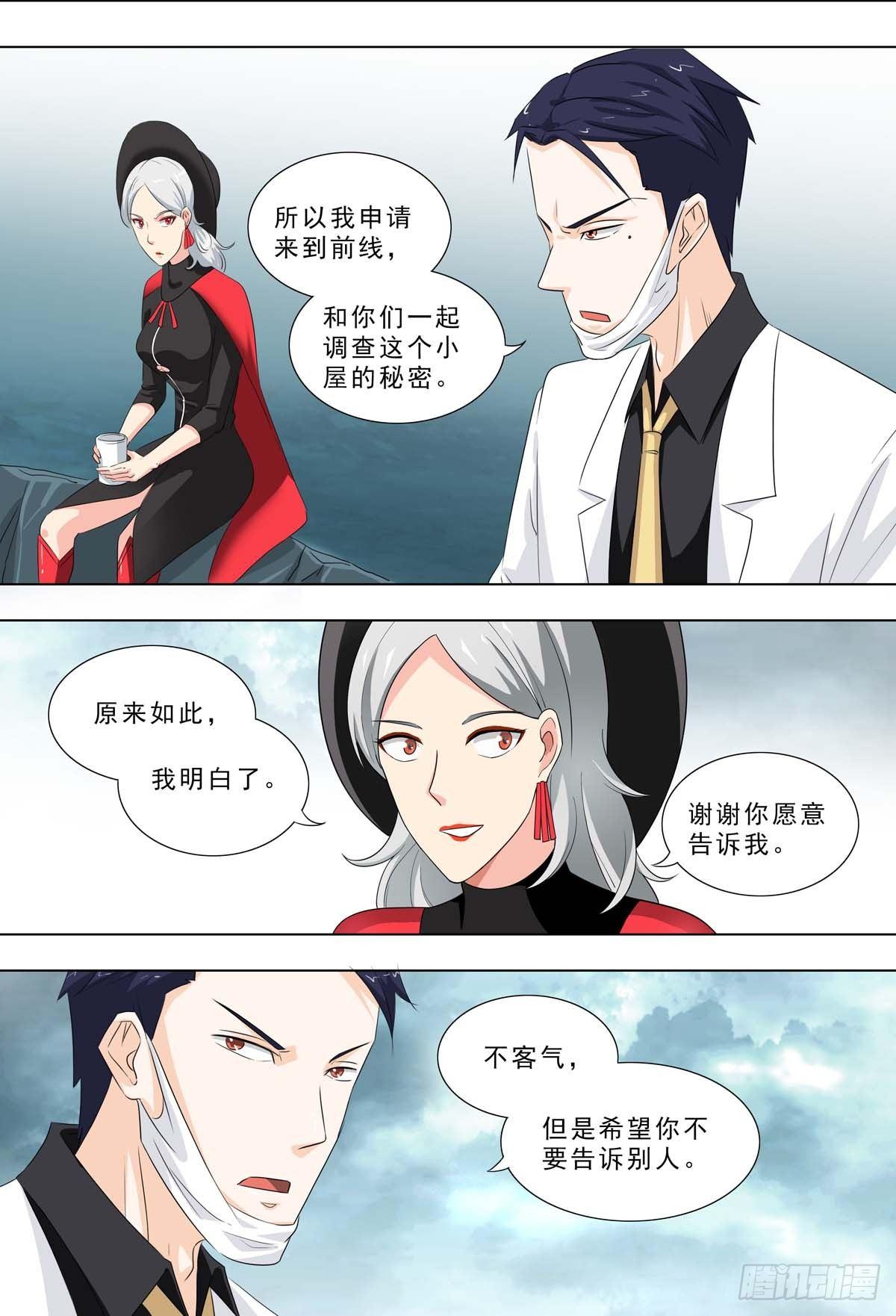 🍹荒野小屋 253-邻居家 第7页