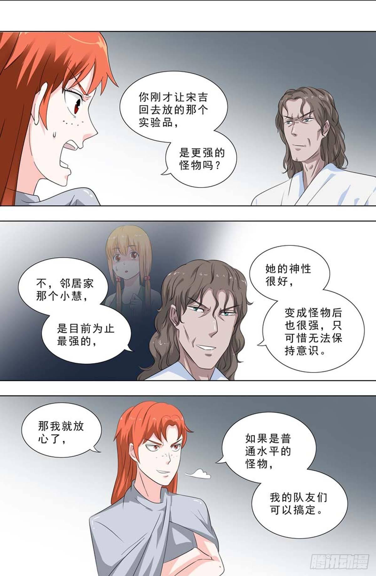 🍹荒野小屋 255-被释放 第1页
