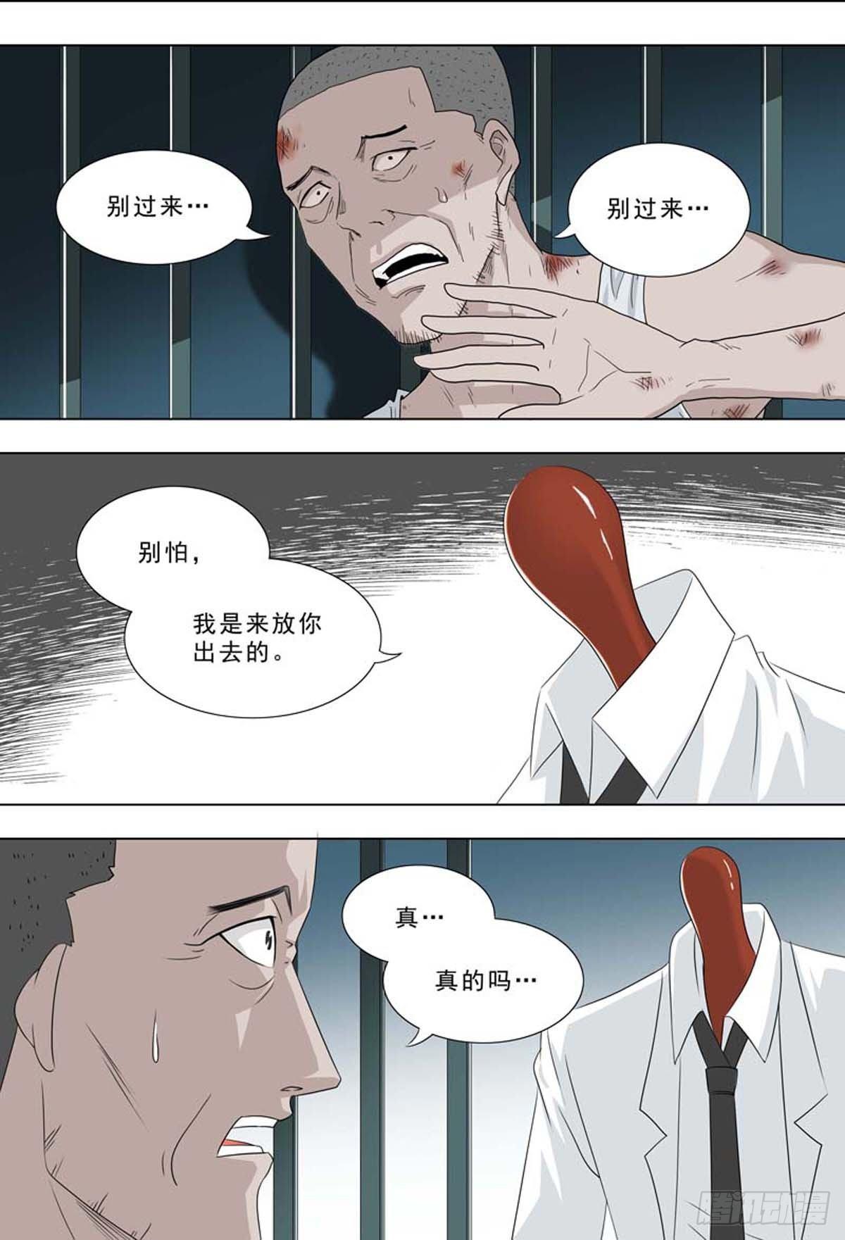 🍹荒野小屋 255-被释放 第4页