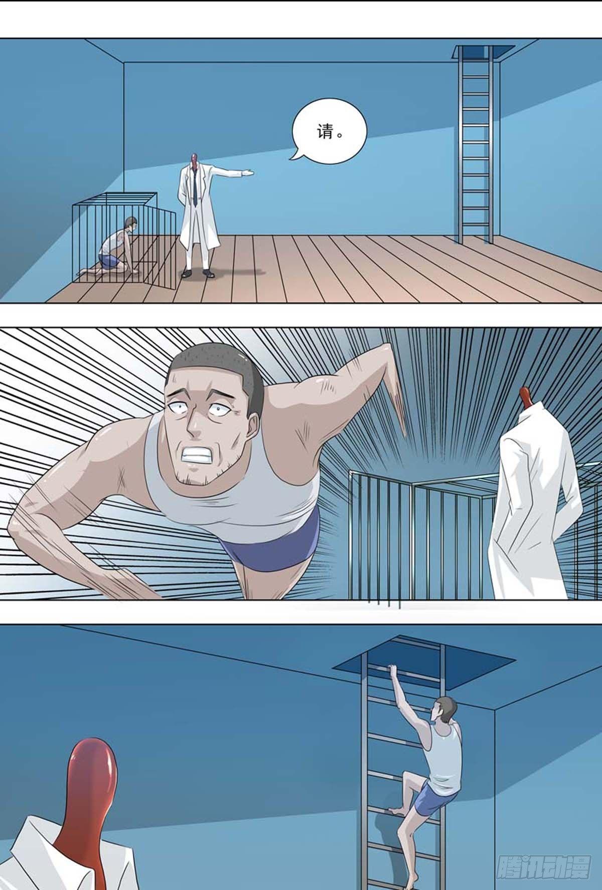 🍹荒野小屋 255-被释放 第5页