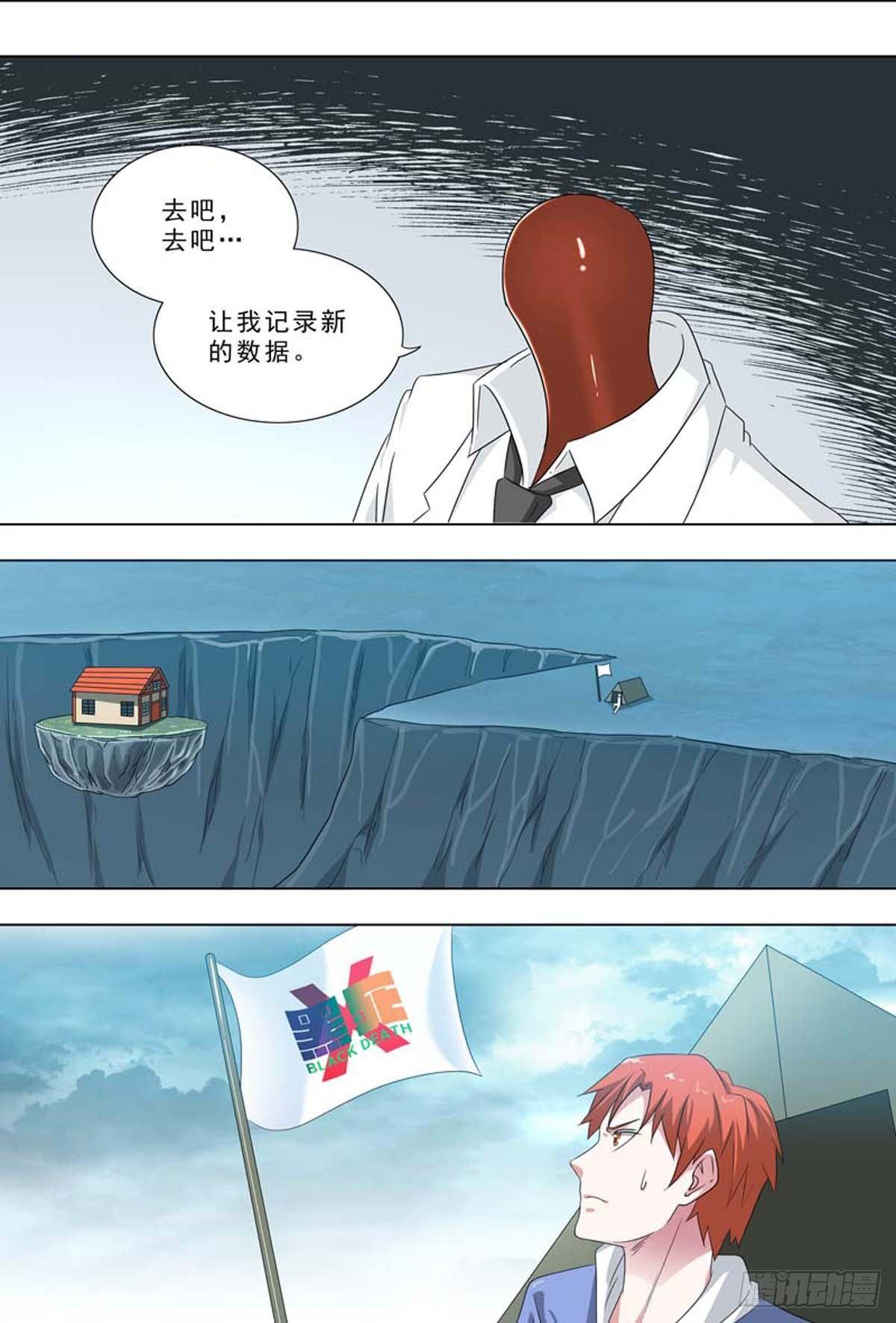 🍹荒野小屋 255-被释放 第6页