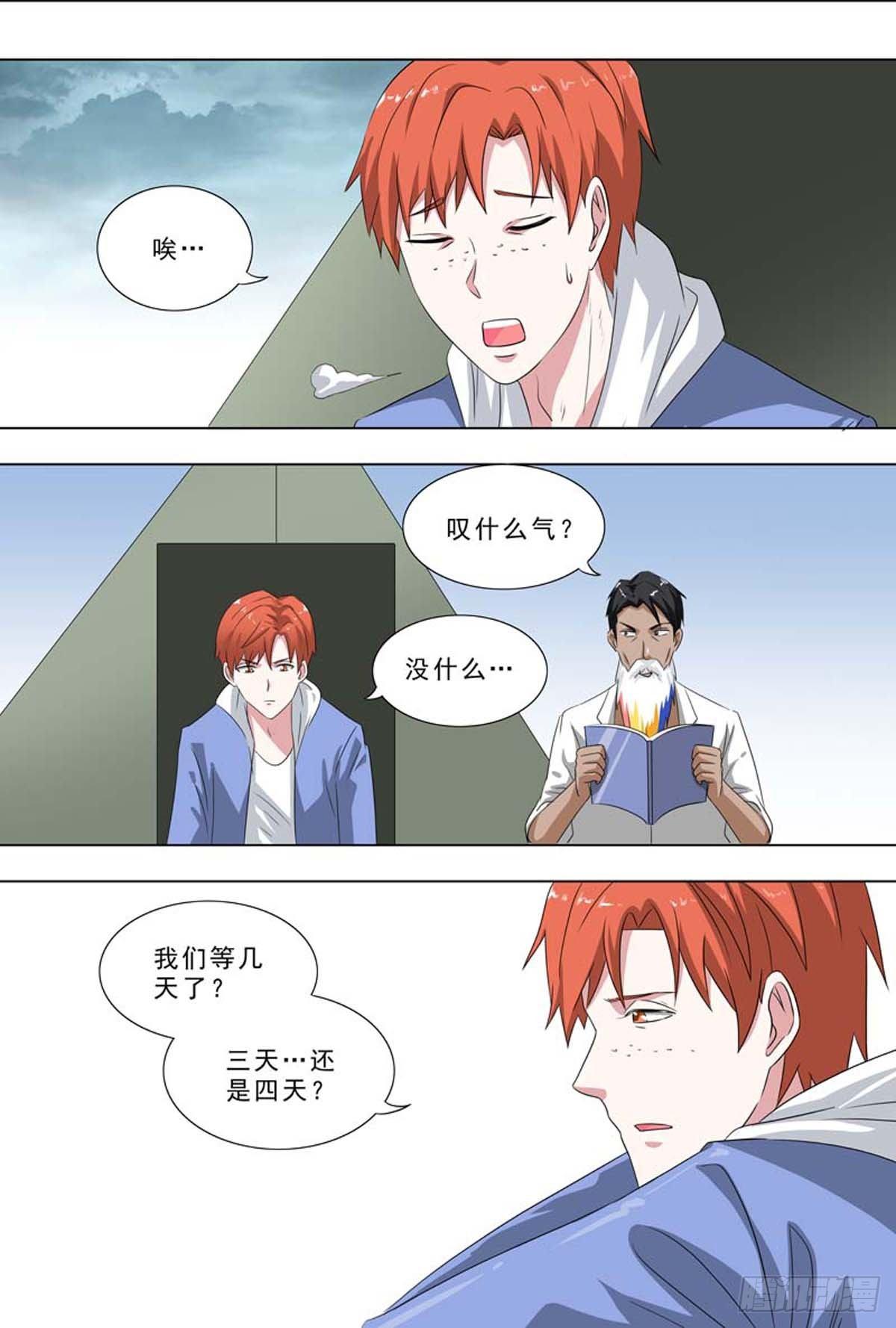 🍹荒野小屋 255-被释放 第7页