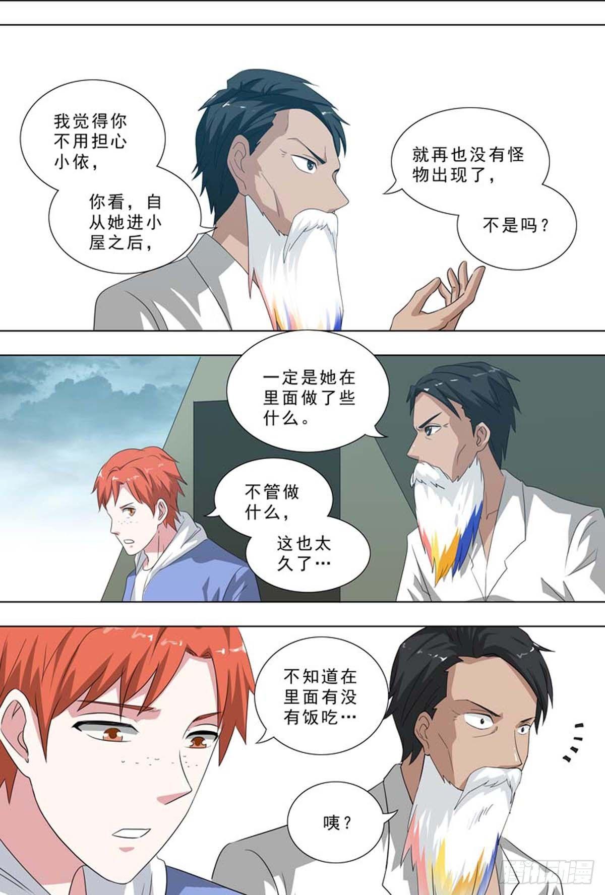 🍹荒野小屋 255-被释放 第8页