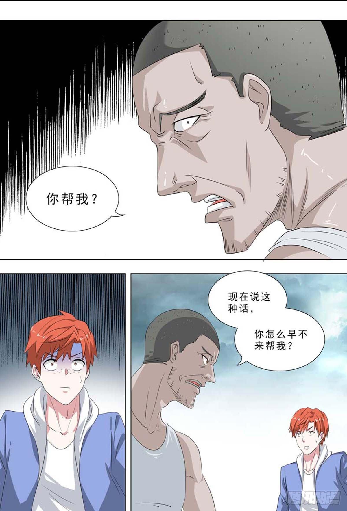 🍹荒野小屋 257-癫狂 第1页