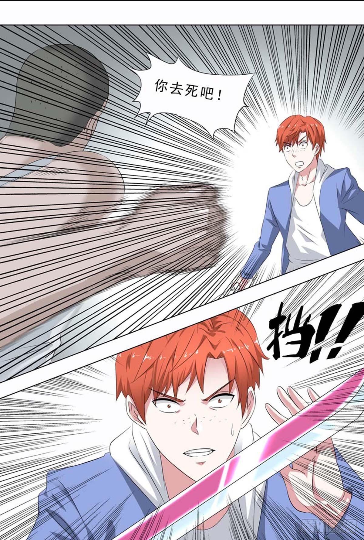 🍹荒野小屋 257-癫狂 第3页