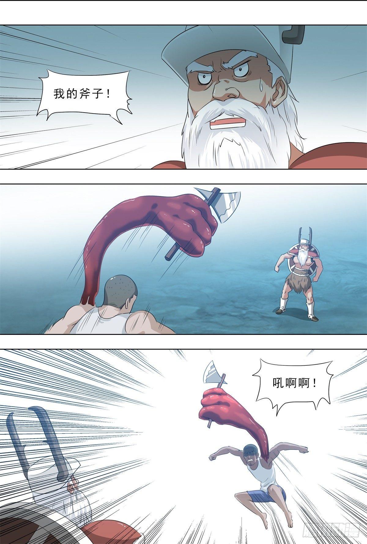 🍹荒野小屋 259-疼而裂变 第4页