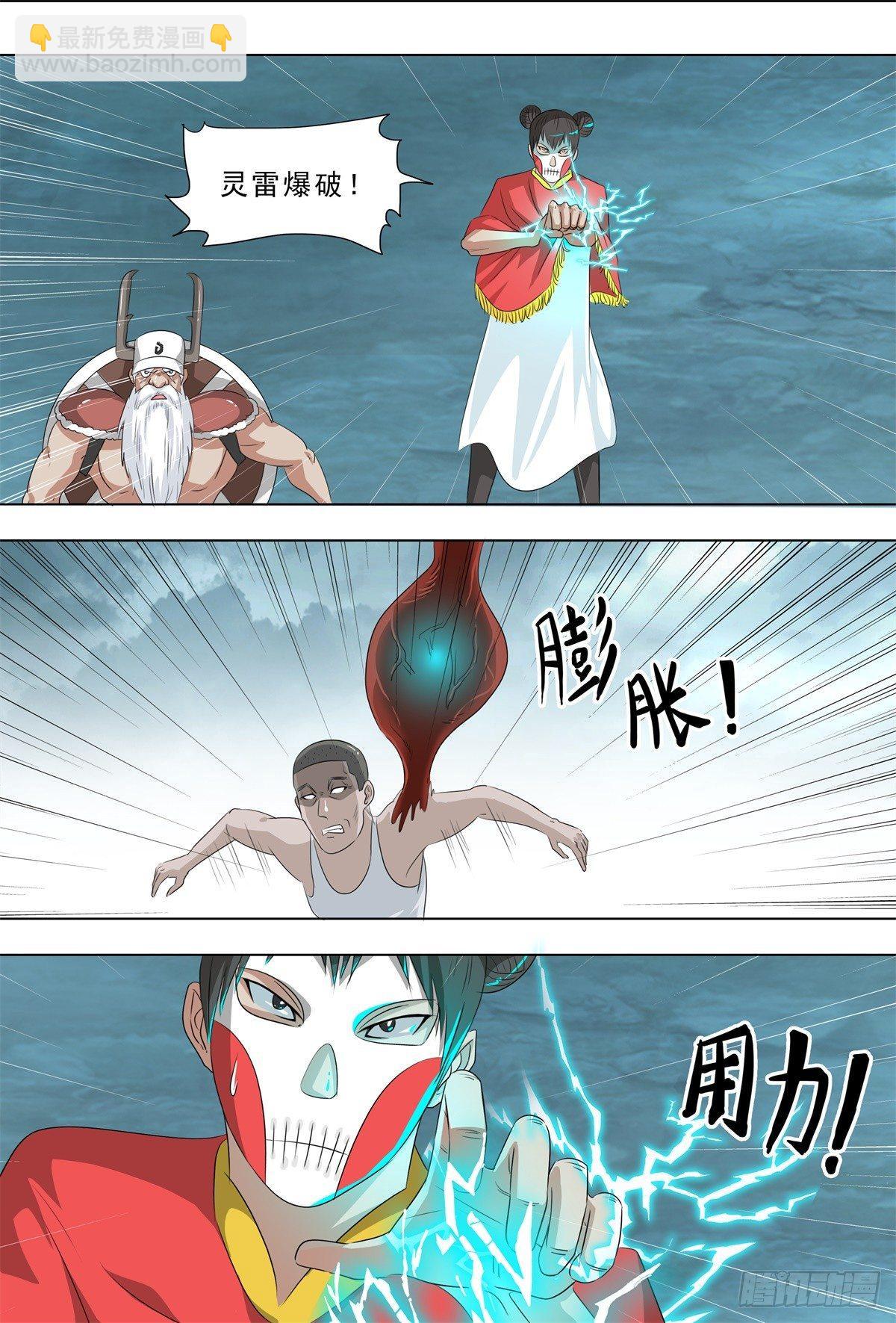 🍹荒野小屋 259-疼而裂变 第5页
