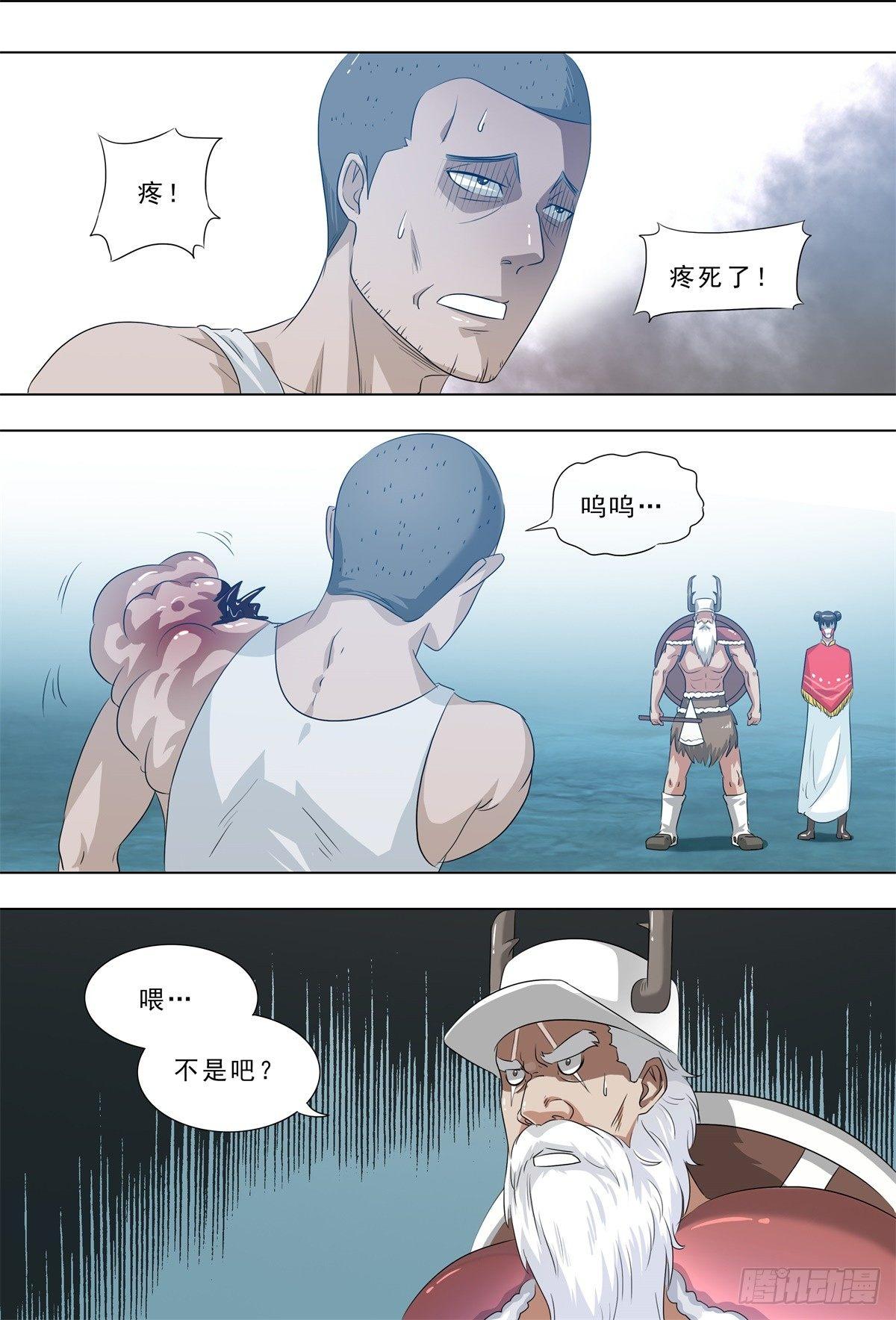 🍹荒野小屋 259-疼而裂变 第7页