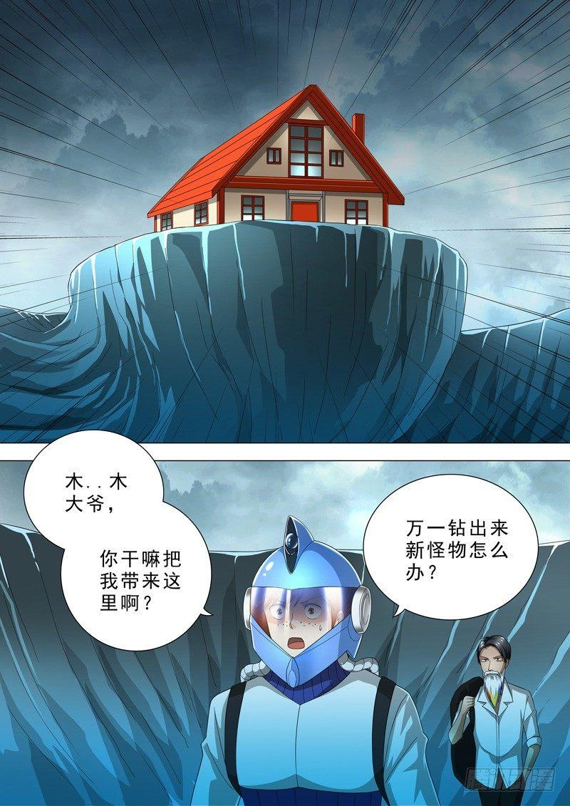 🍹荒野小屋 27-机关 第2页