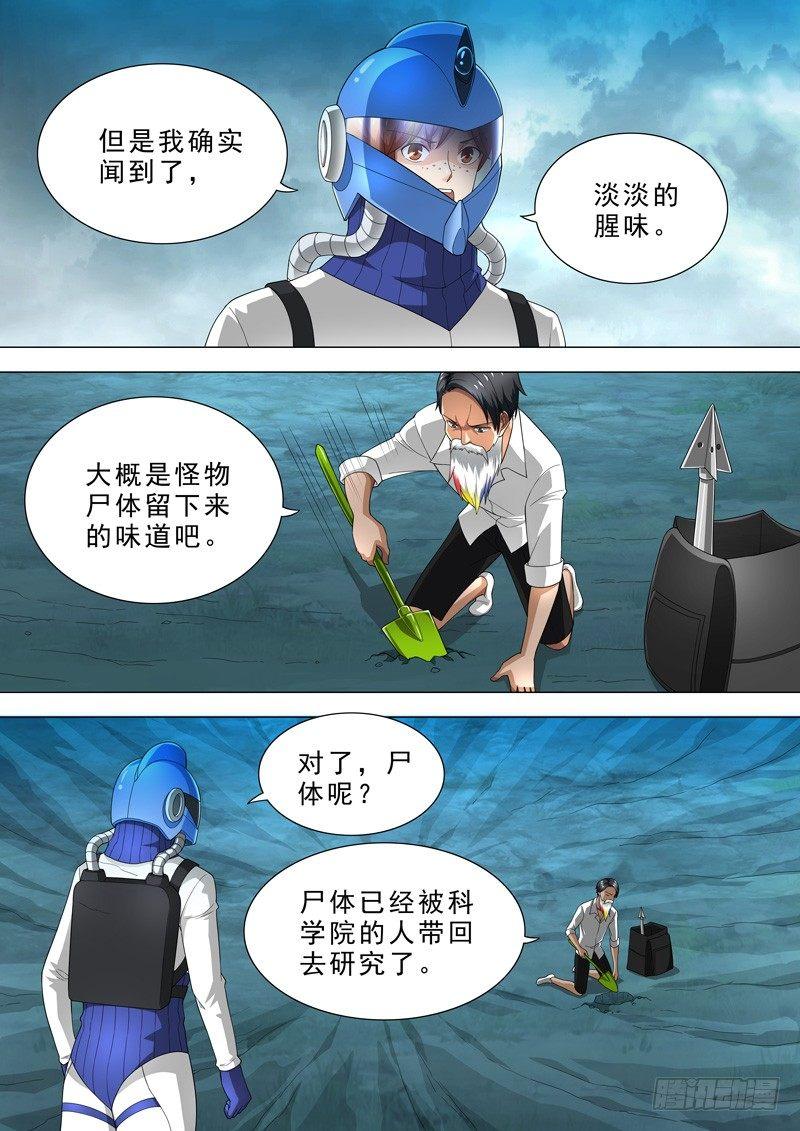 🍹荒野小屋 27-机关 第6页