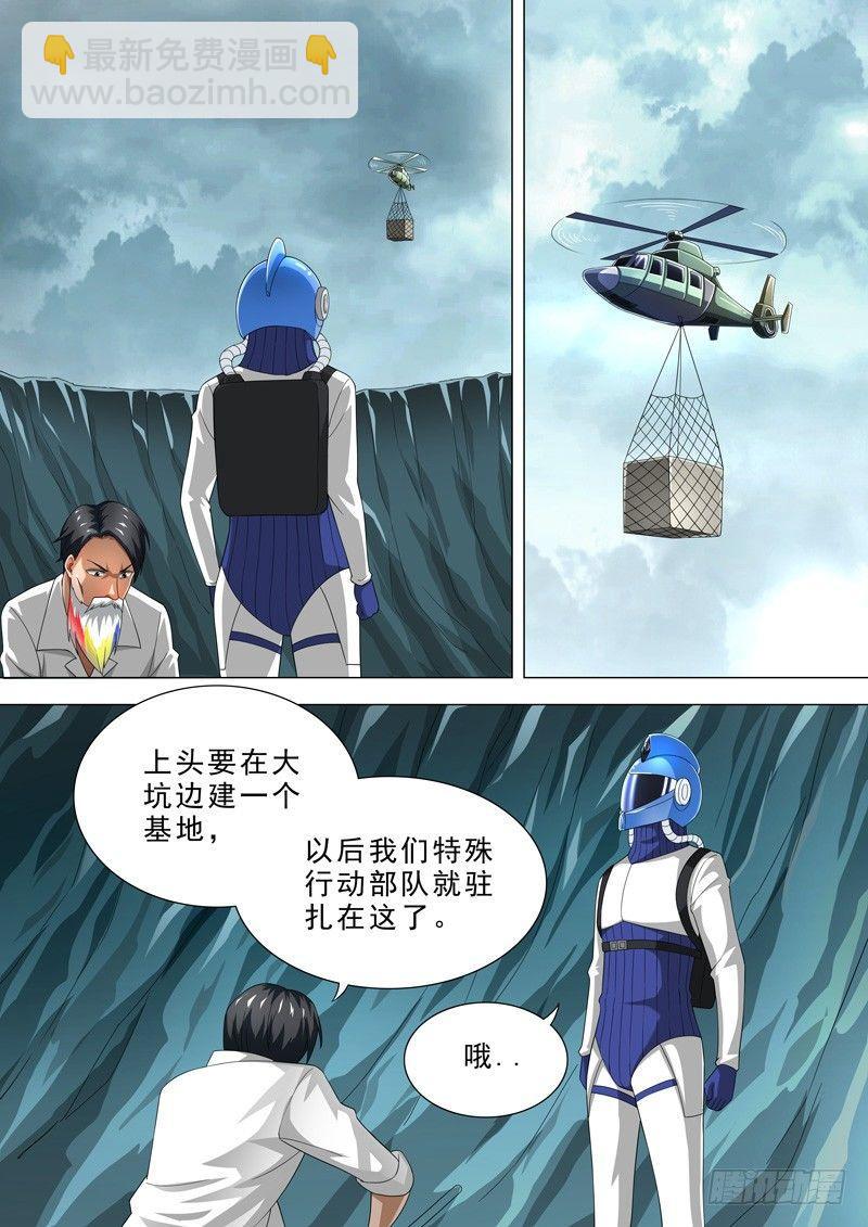 🍹荒野小屋 27-机关 第8页