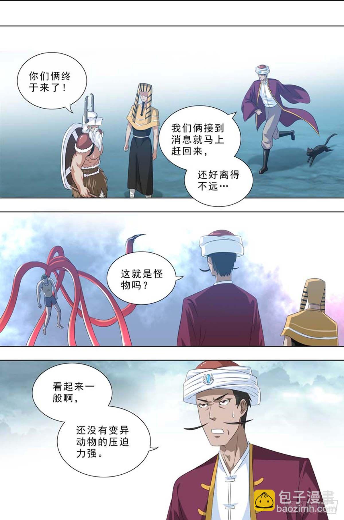 🍹荒野小屋 261-联合电场 第4页