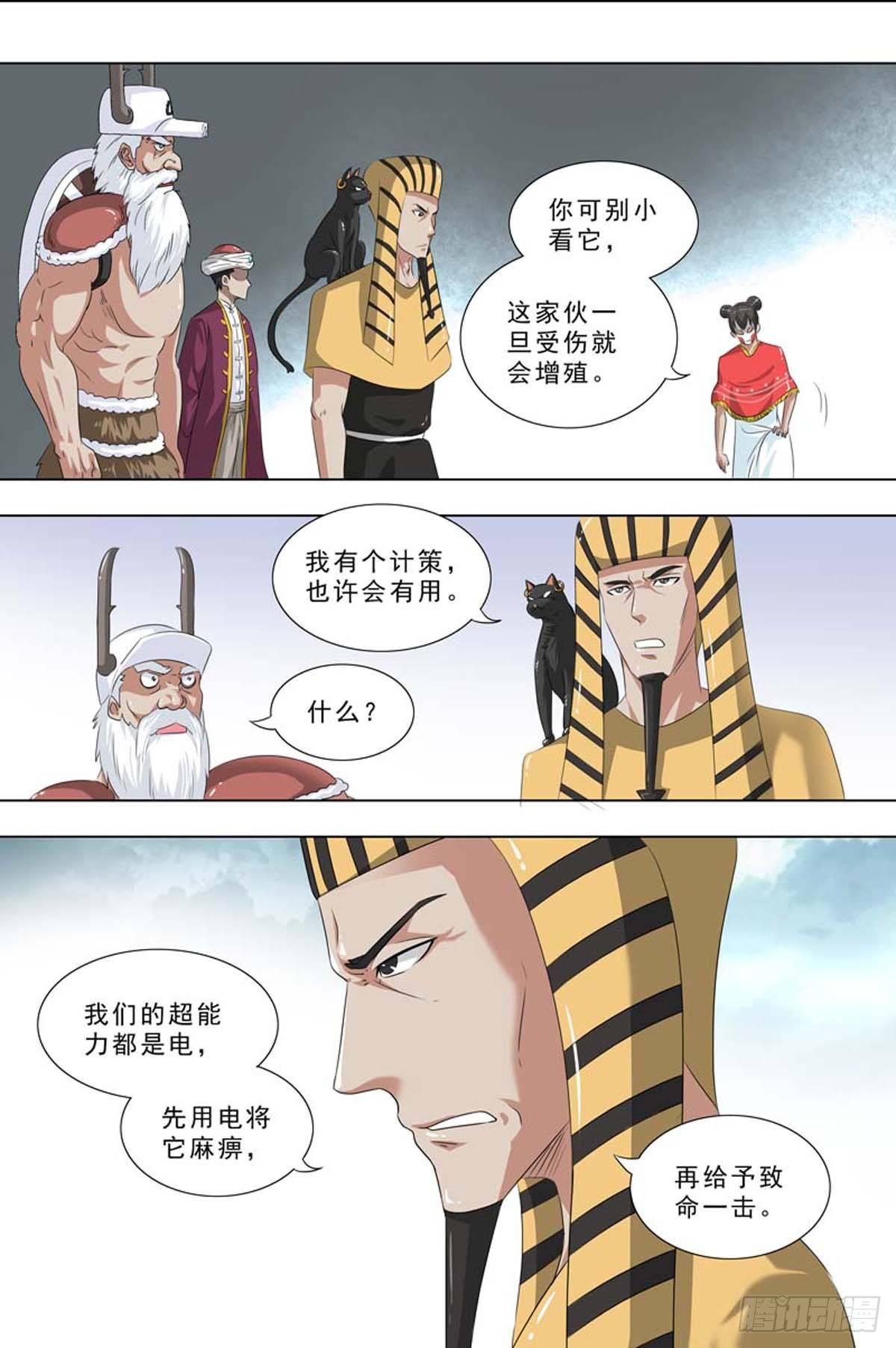 🍹荒野小屋 261-联合电场 第5页