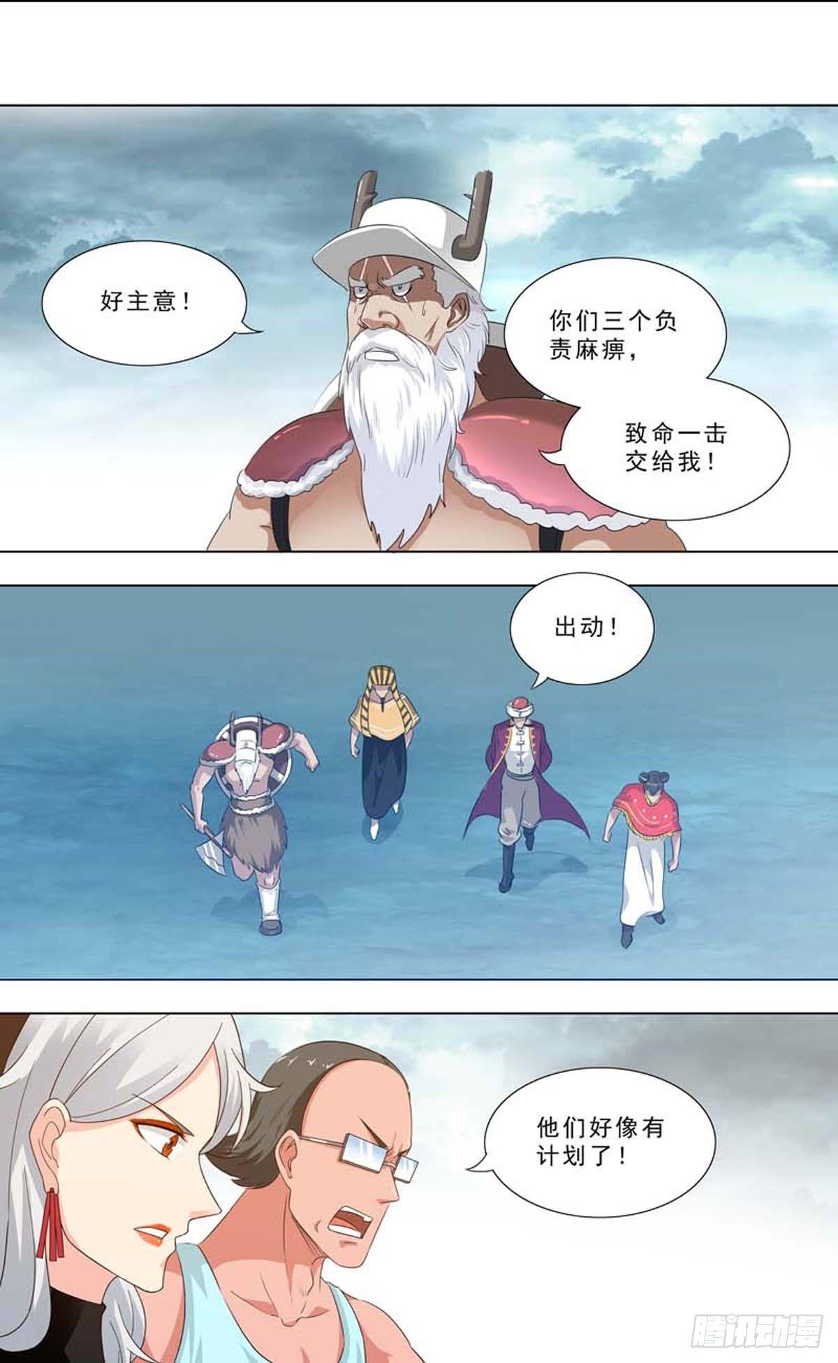 🍹荒野小屋 261-联合电场 第6页
