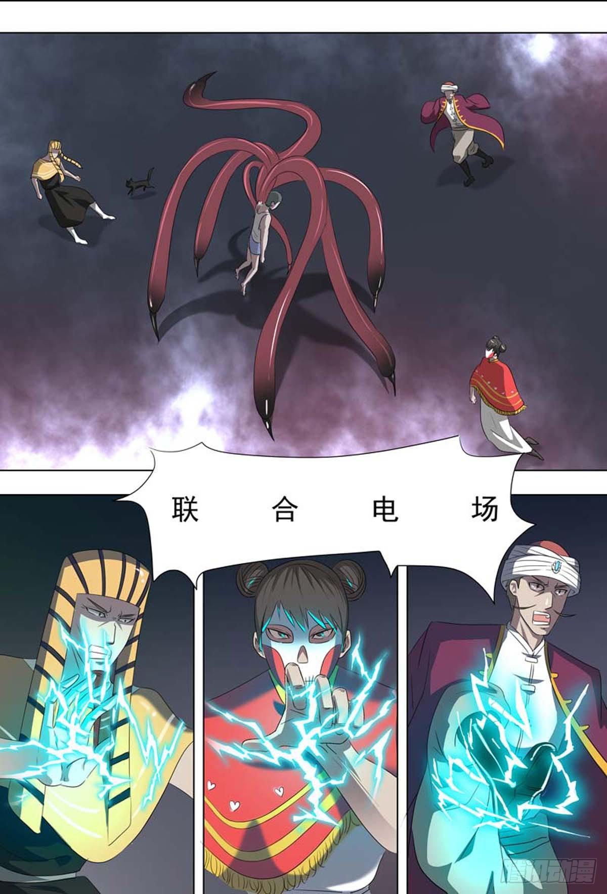 🍹荒野小屋 261-联合电场 第7页