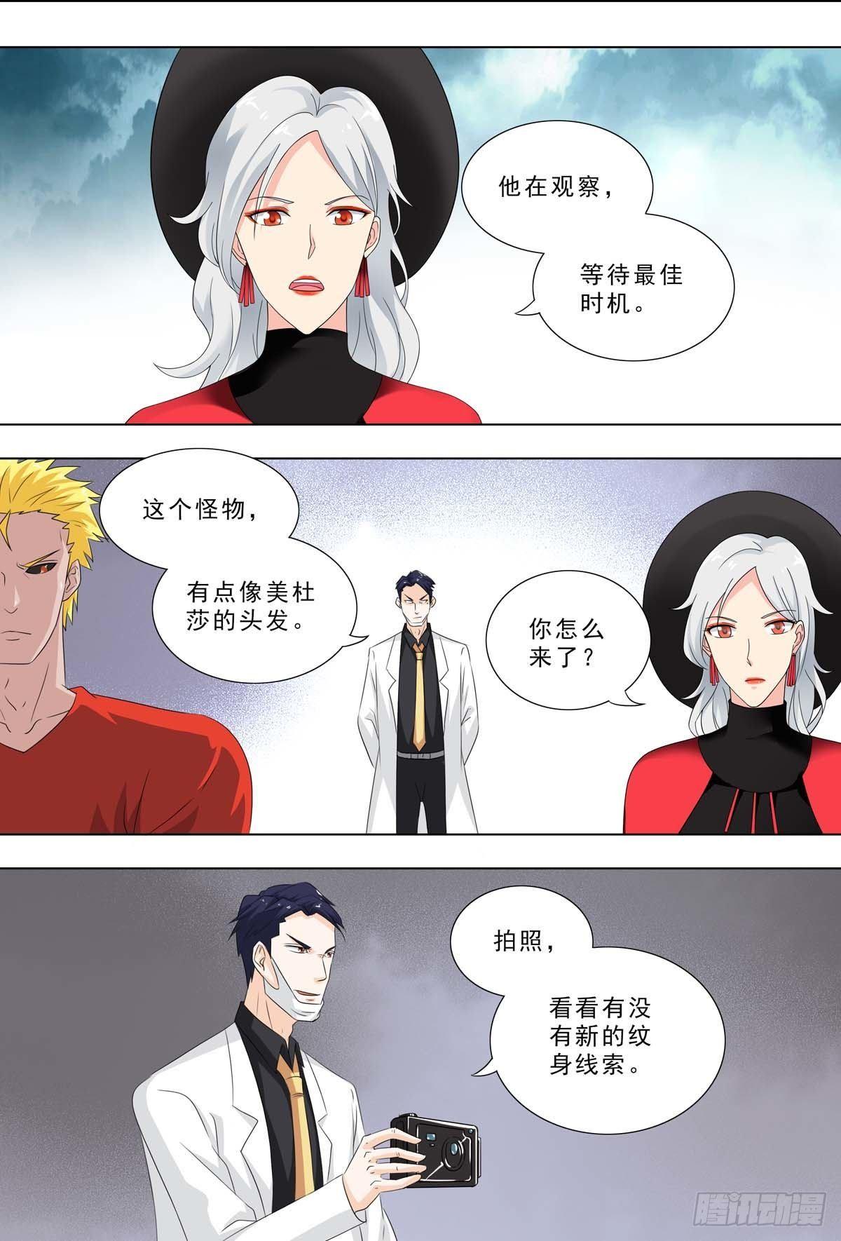 🍹荒野小屋 263-等待时机 第3页