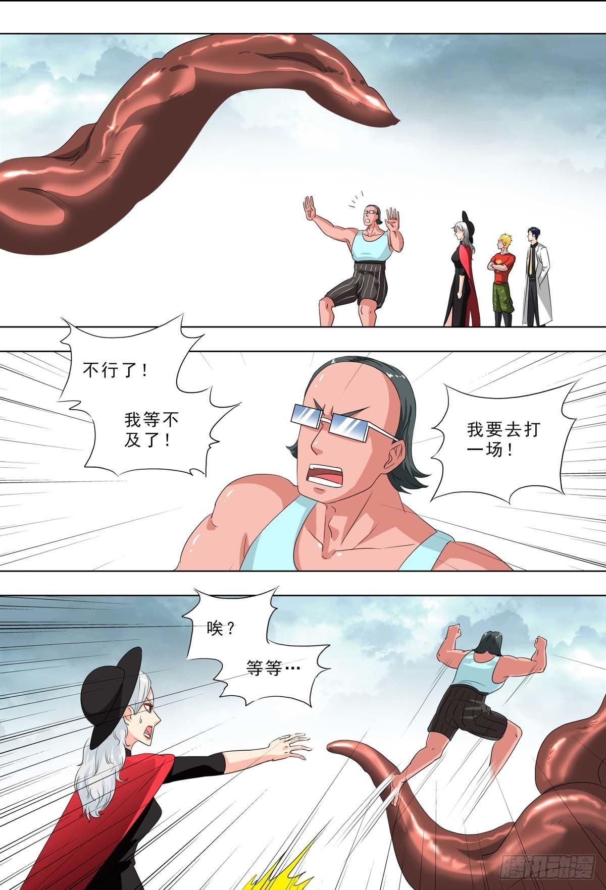 🍹荒野小屋 263-等待时机 第5页