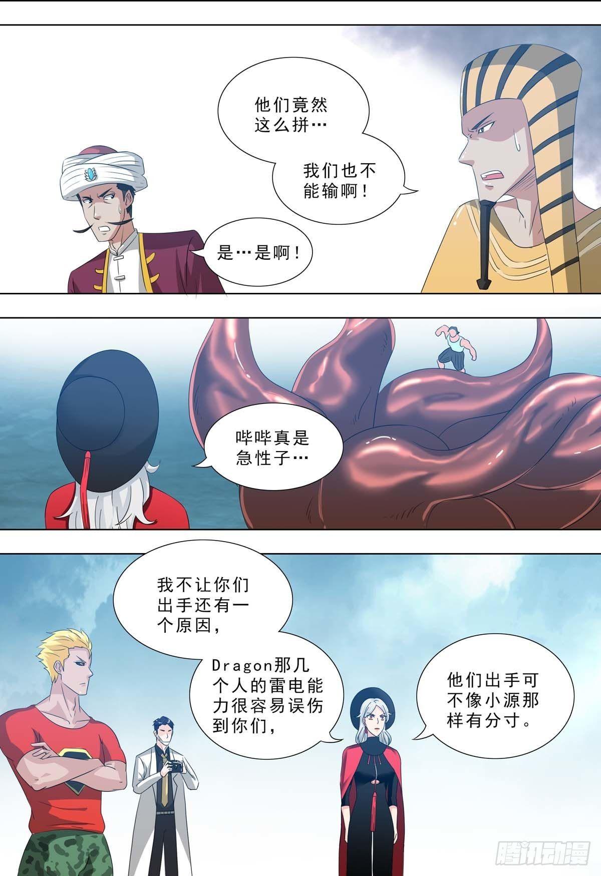 🍹荒野小屋 263-等待时机 第8页