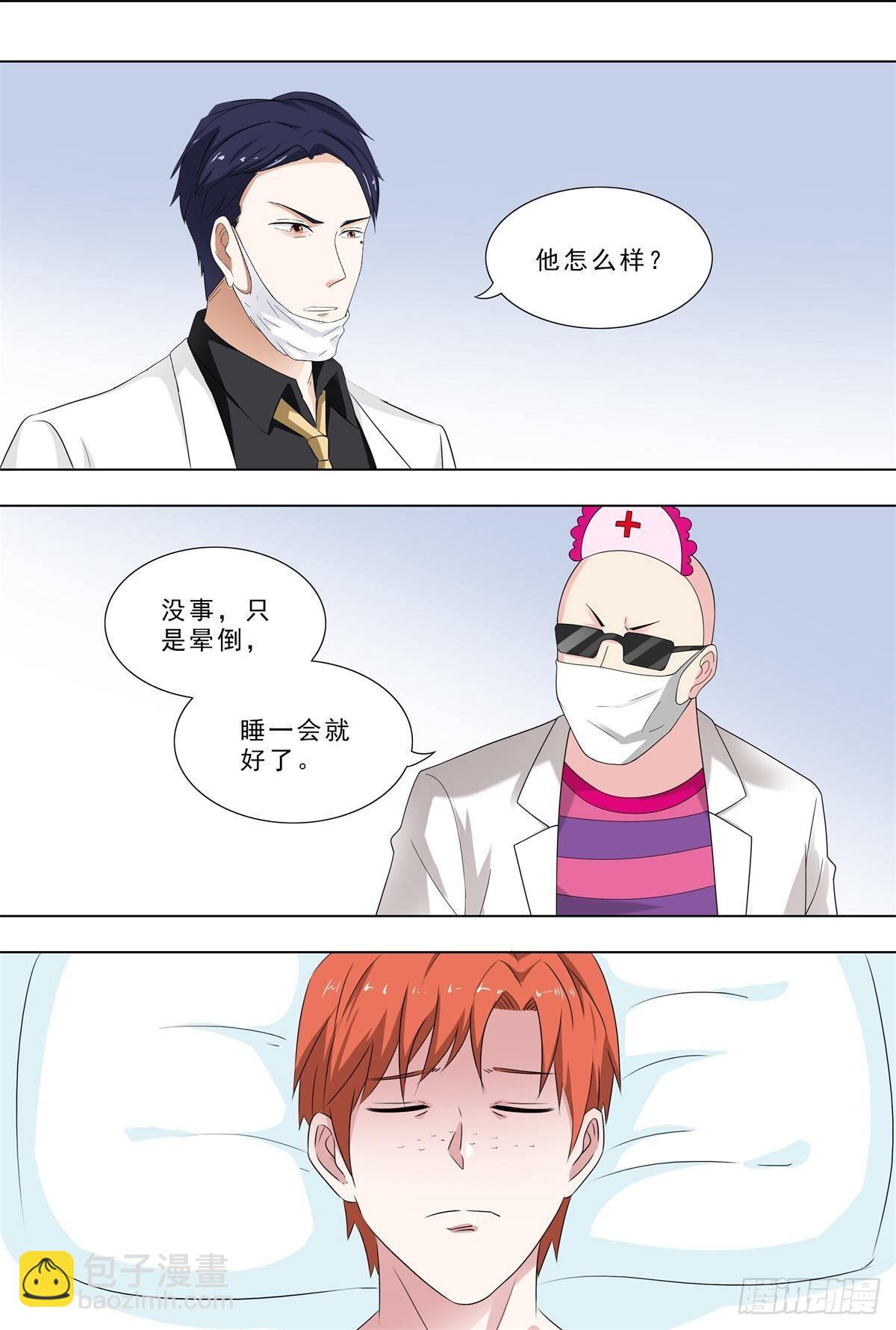 🍹荒野小屋 265-误伤 第8页