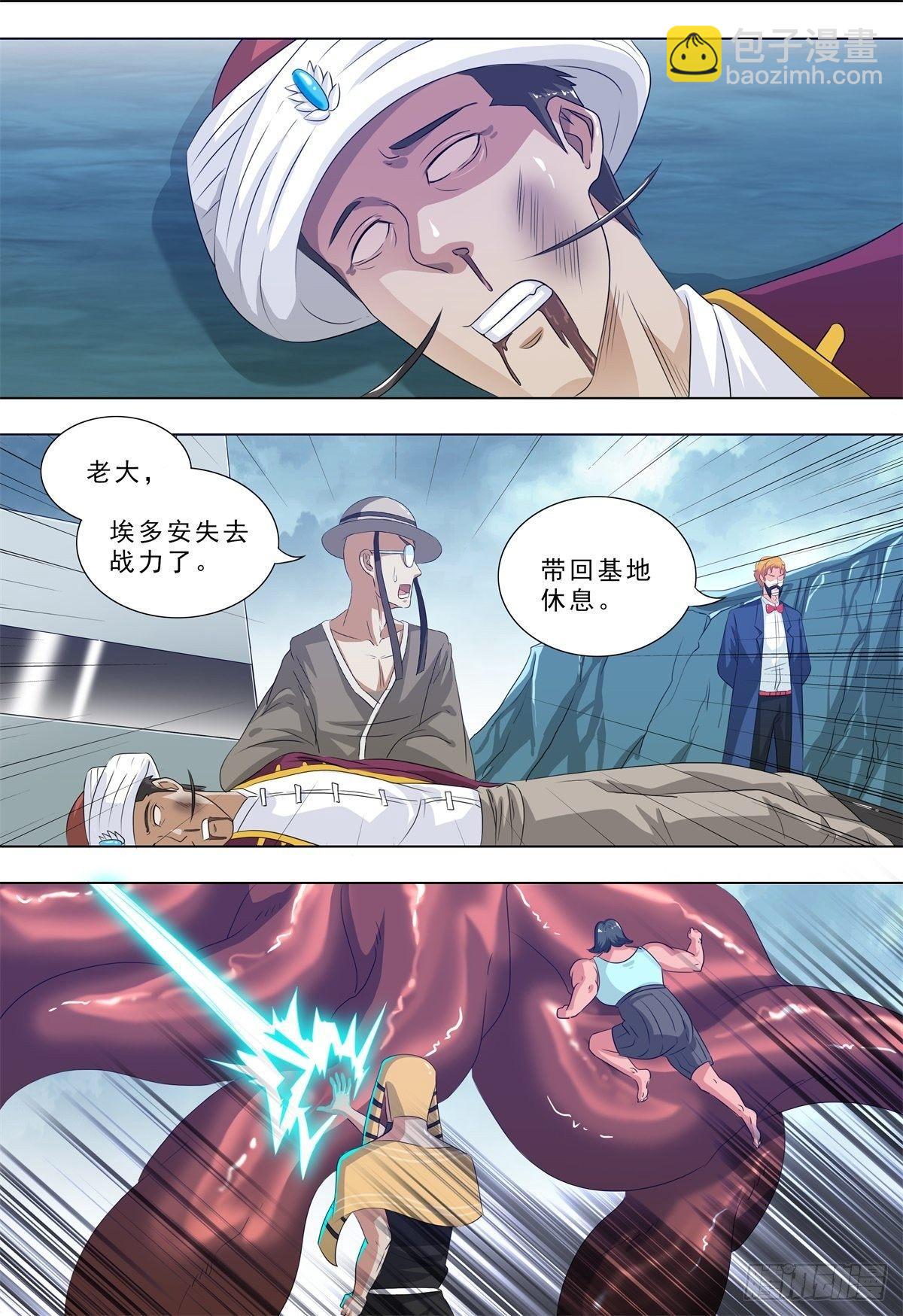 🍹荒野小屋 267-突变 第2页
