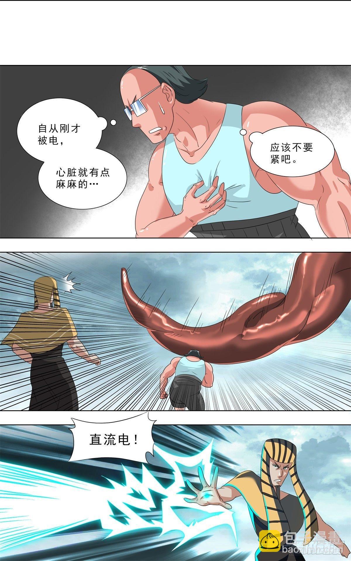 🍹荒野小屋 267-突变 第4页