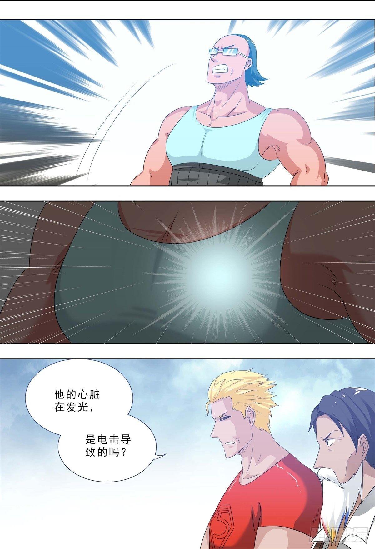 🍹荒野小屋 267-突变 第7页