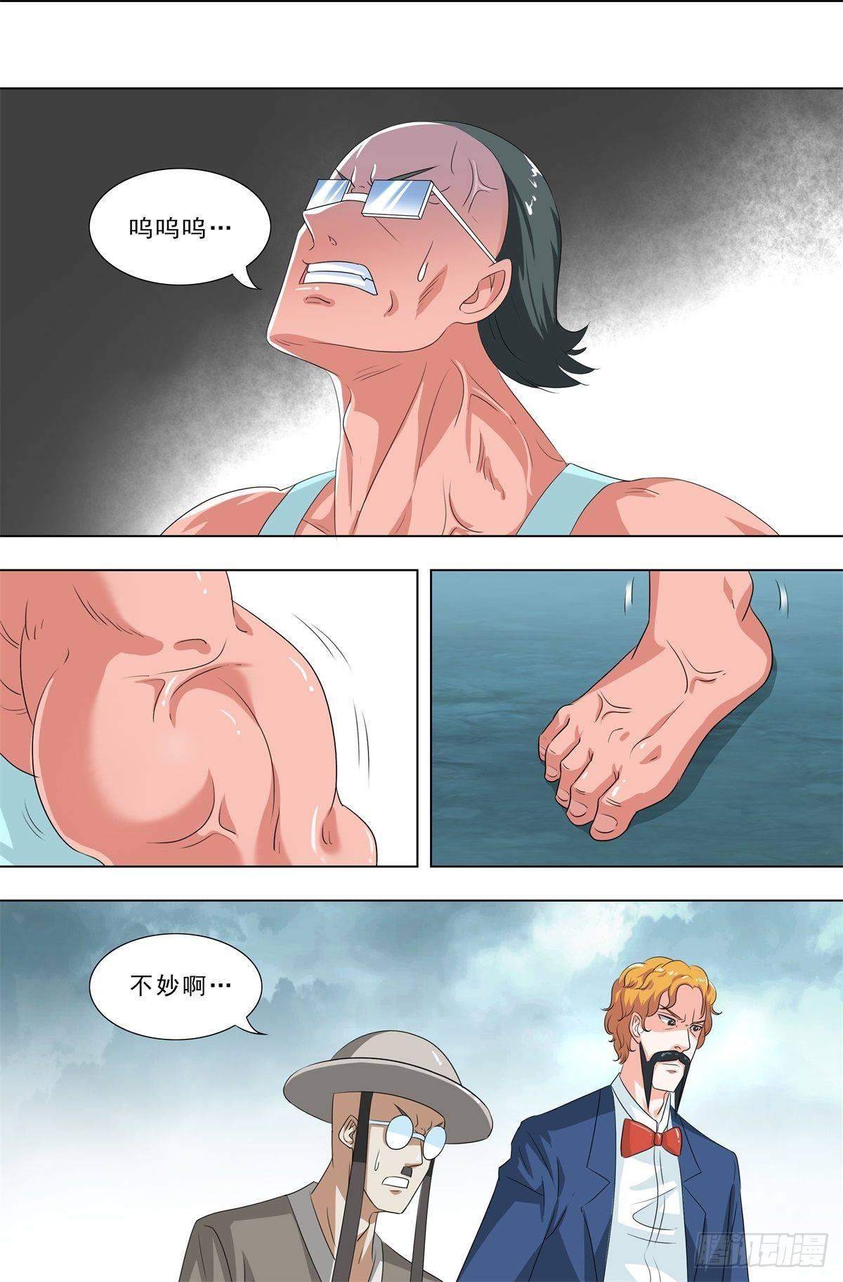 🍹荒野小屋 267-突变 第8页