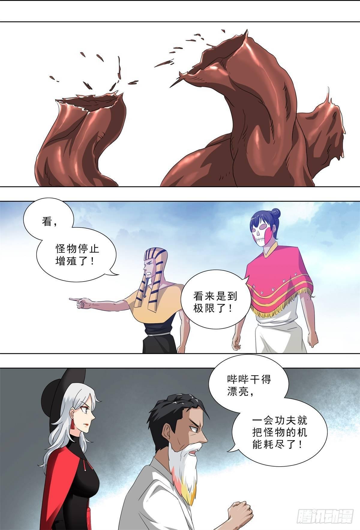 🍹荒野小屋 269-身体极限 第1页