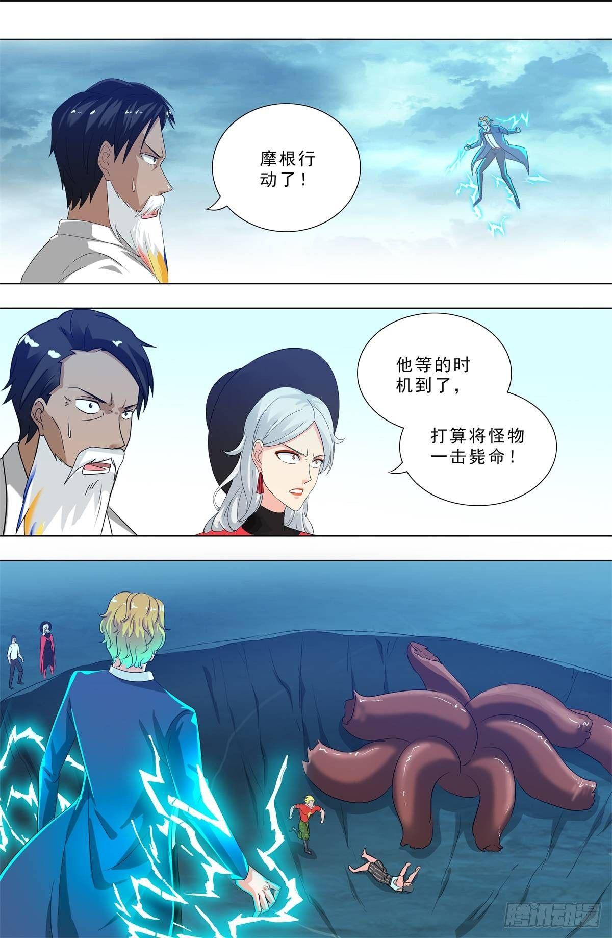 🍹荒野小屋 269-身体极限 第5页